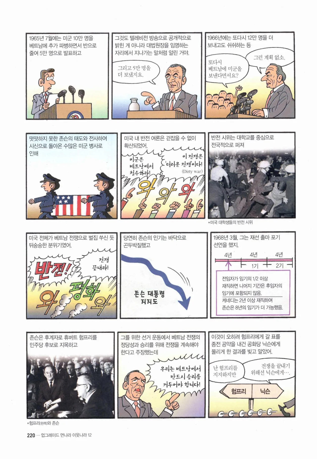 Manga Page 1551