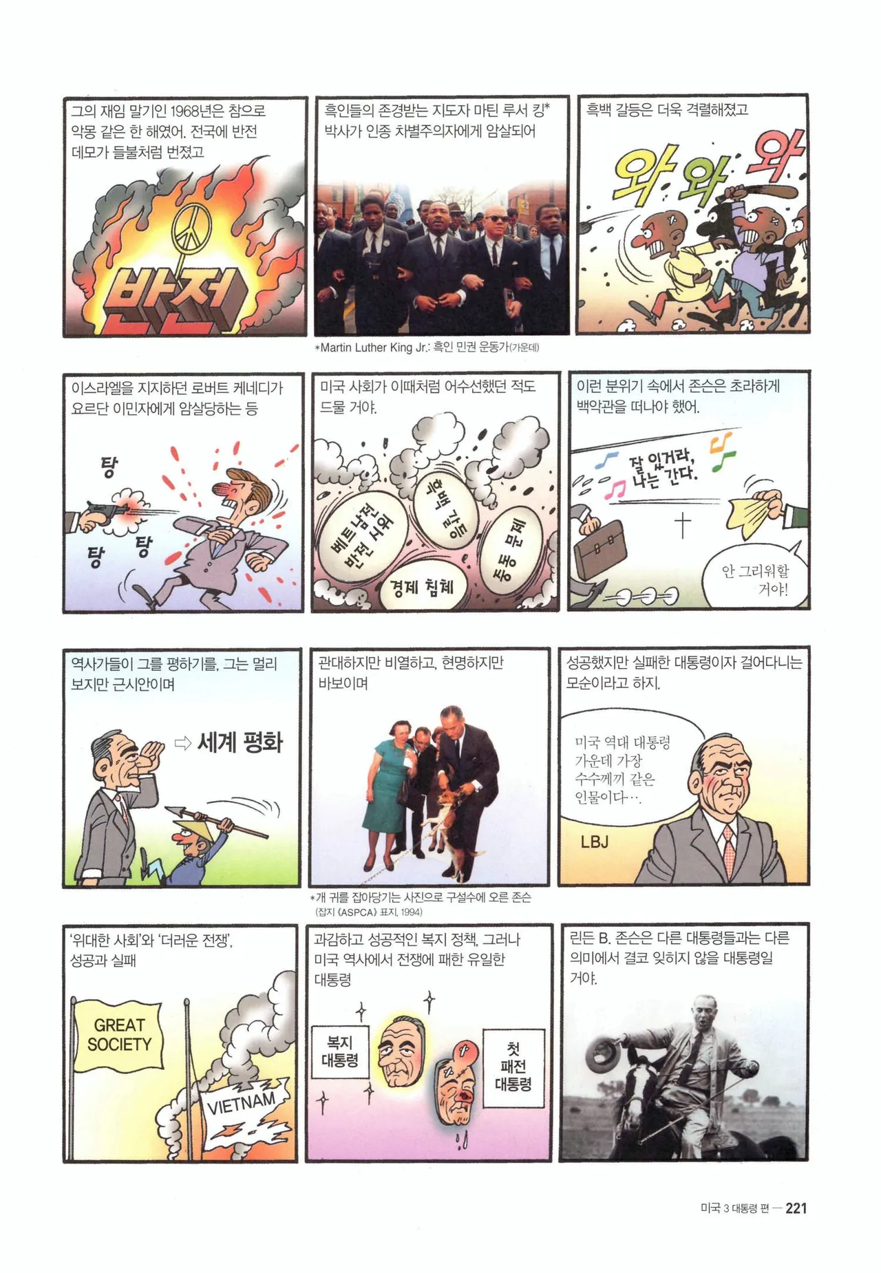 Manga Page 1552