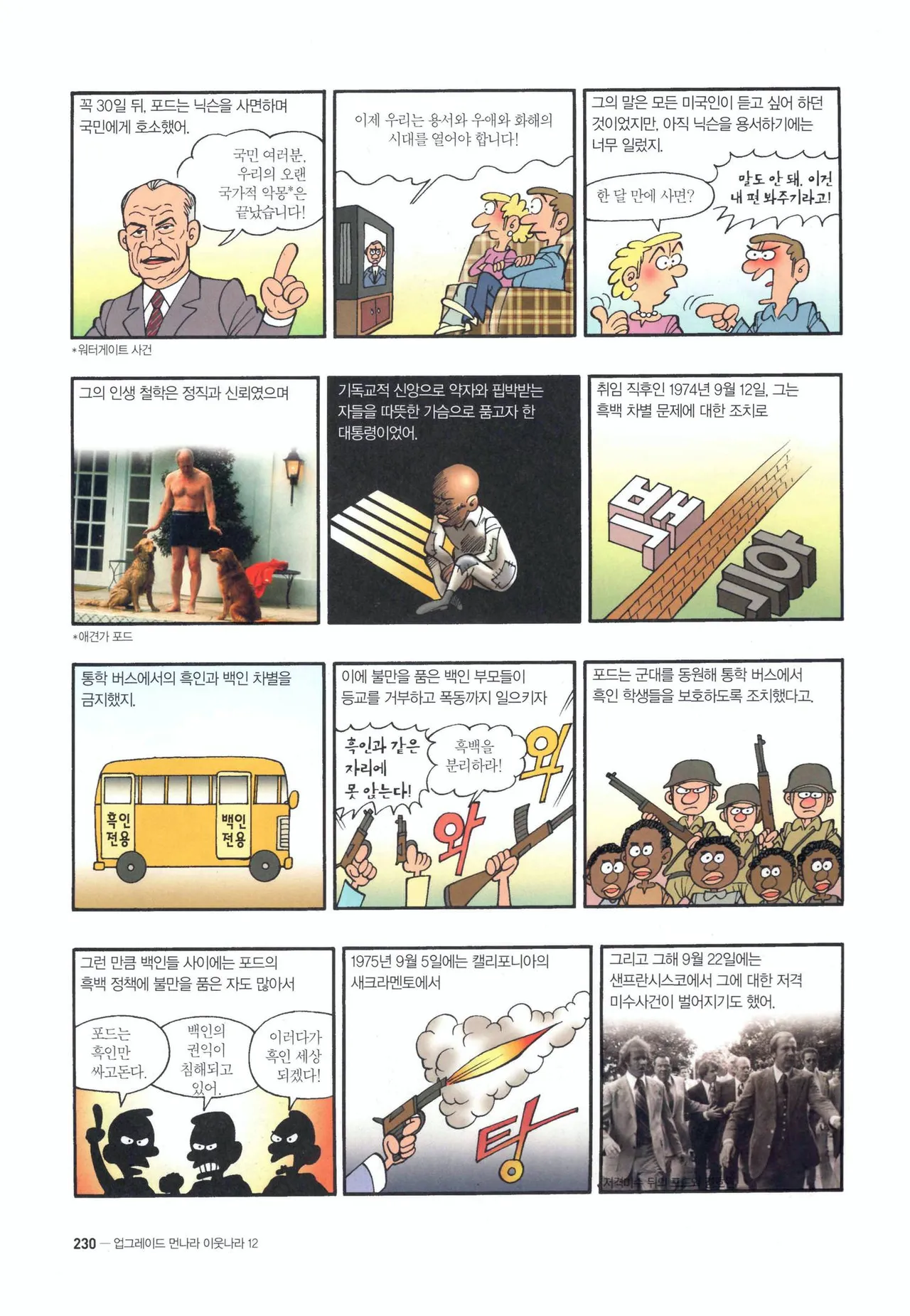 Manga Page 1561