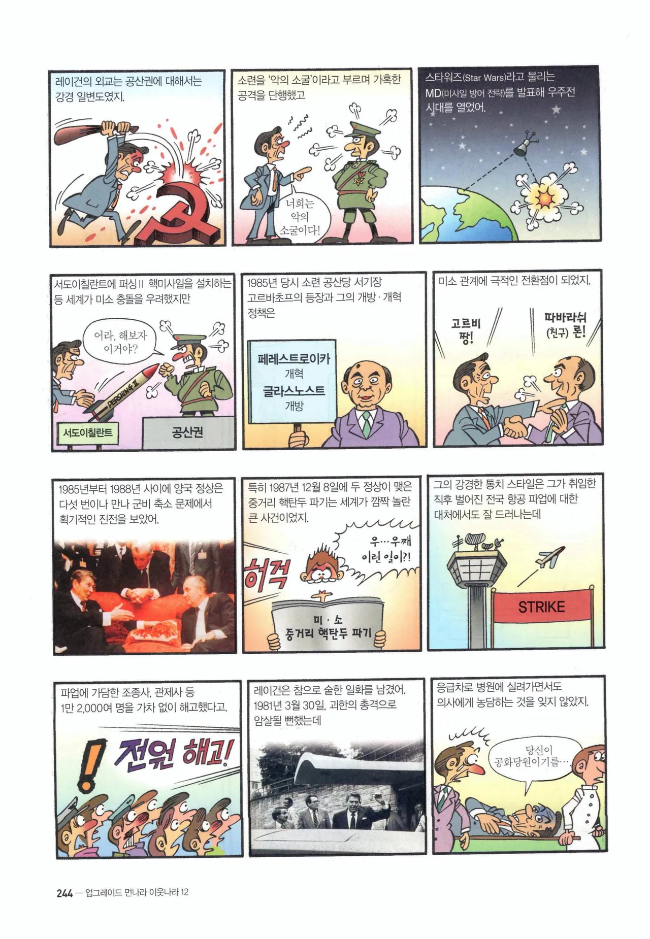 Manga Page 1575