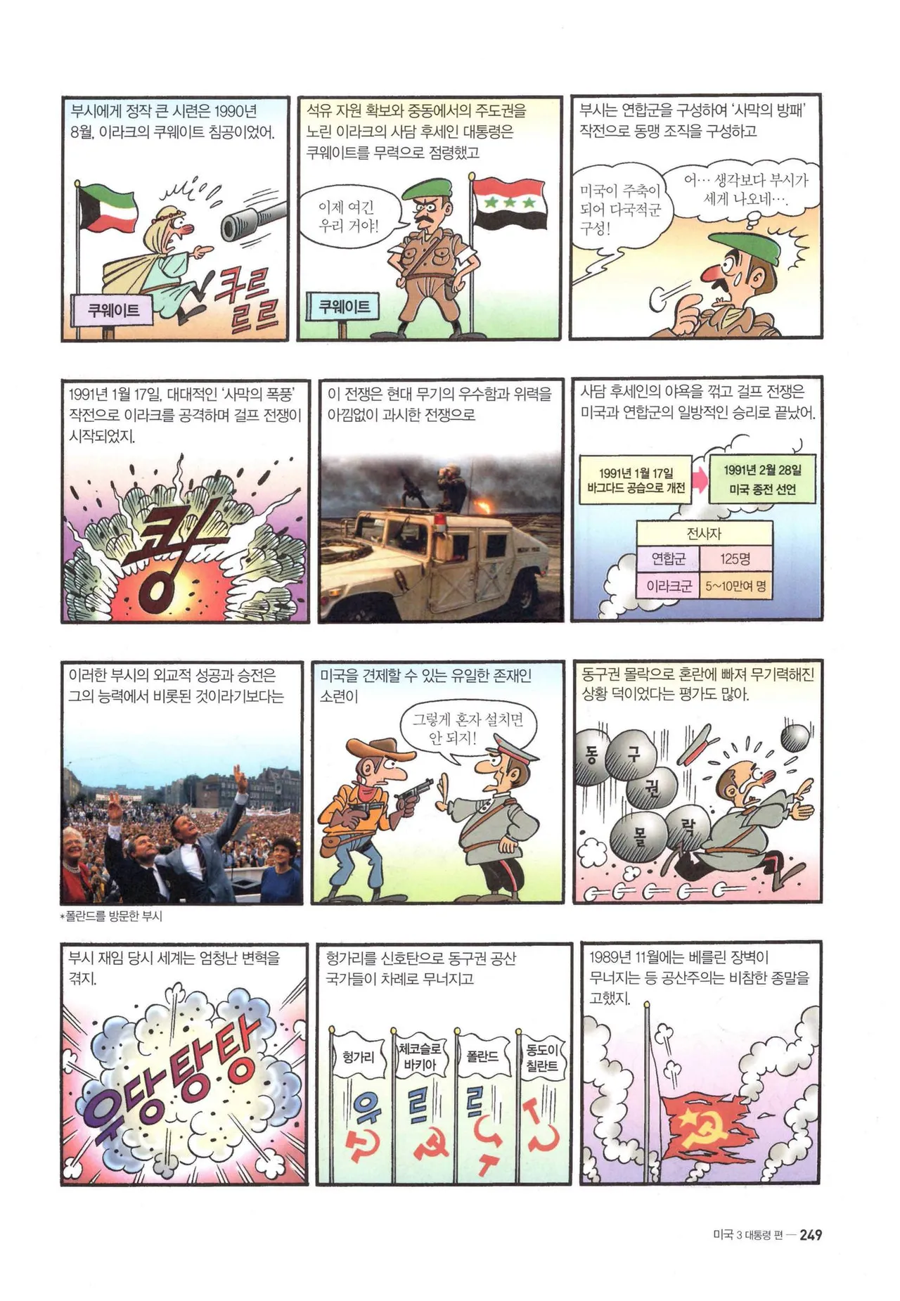 Manga Page 1580