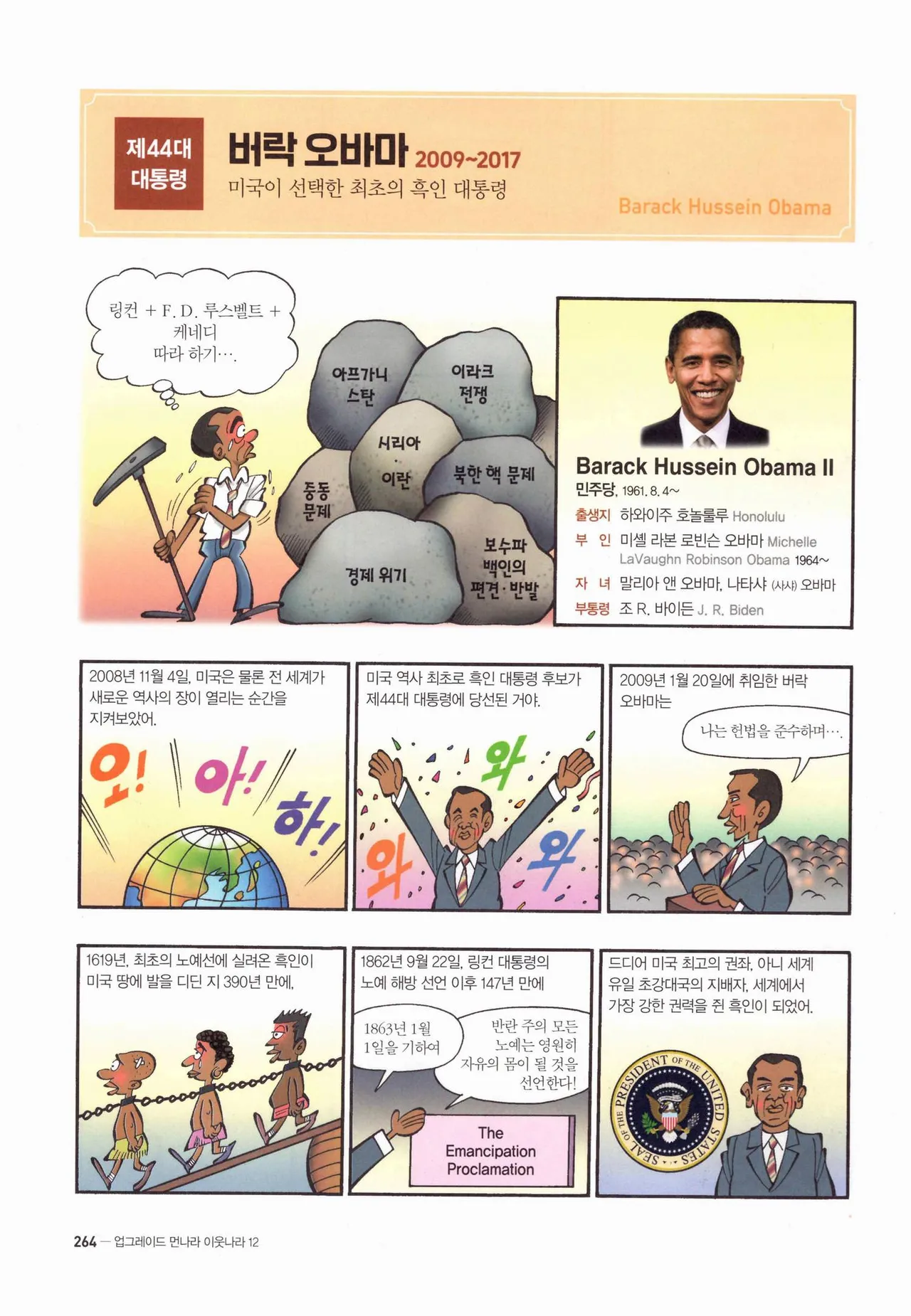 Manga Page 1595