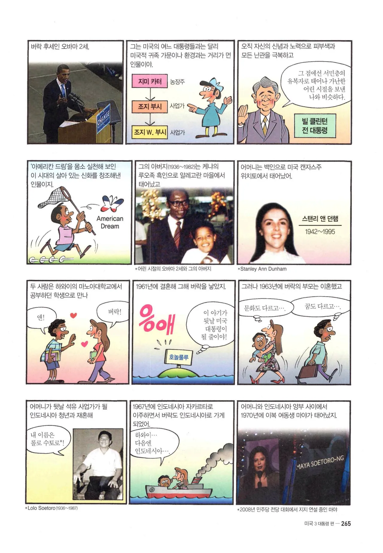 Manga Page 1596