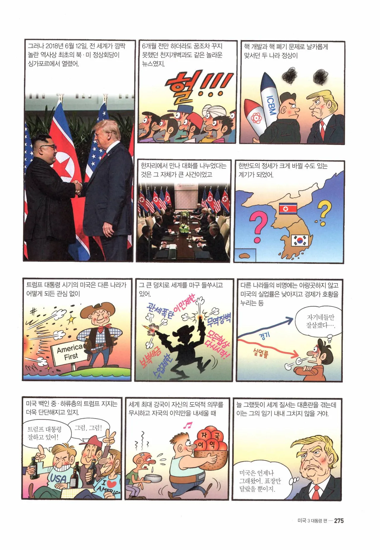 Manga Page 1606