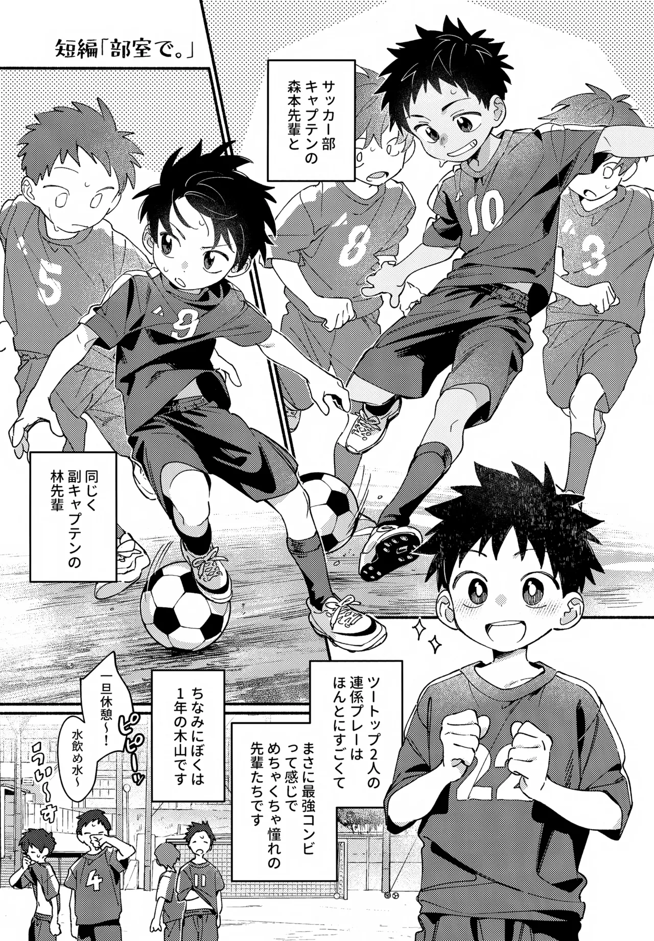 Manga Page 4