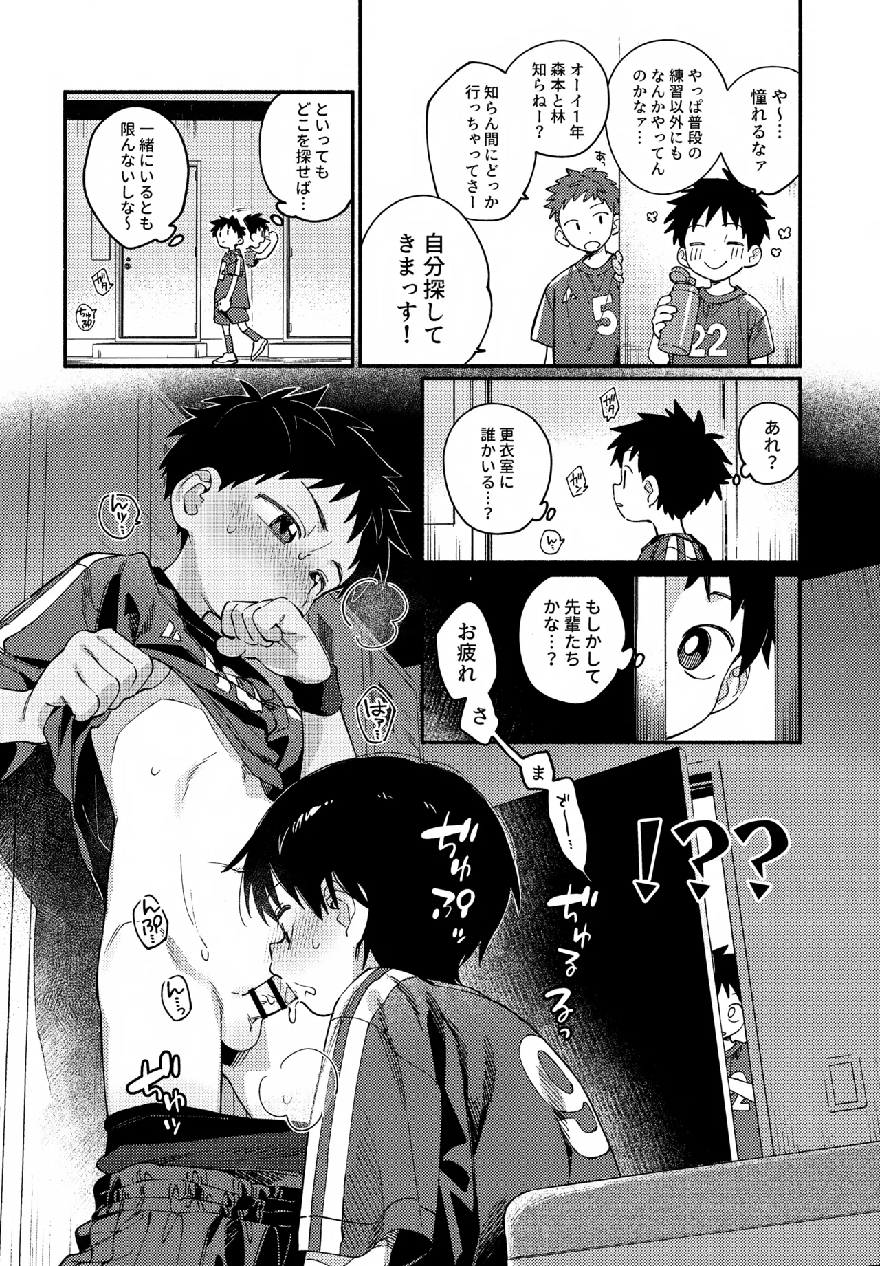 Manga Page 5