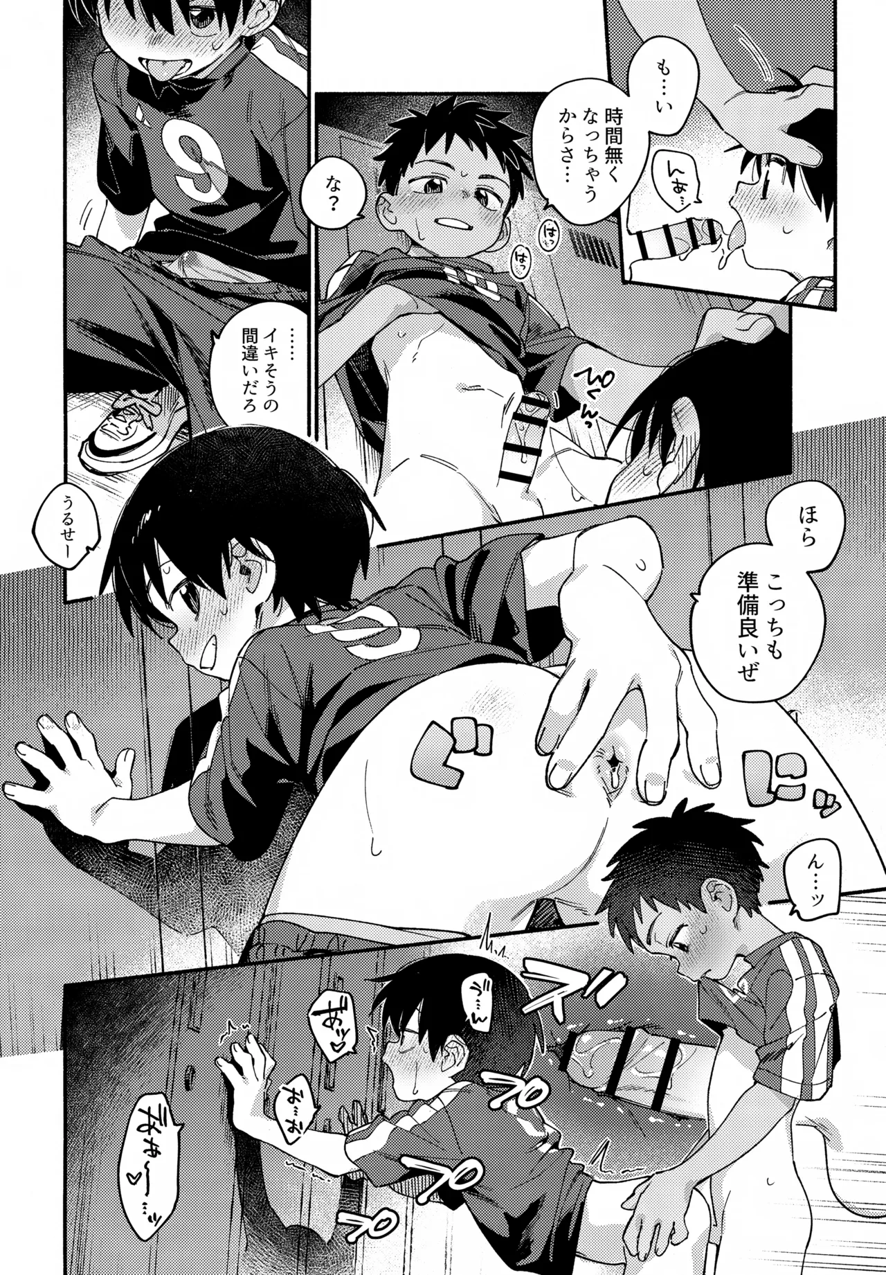 Manga Page 7