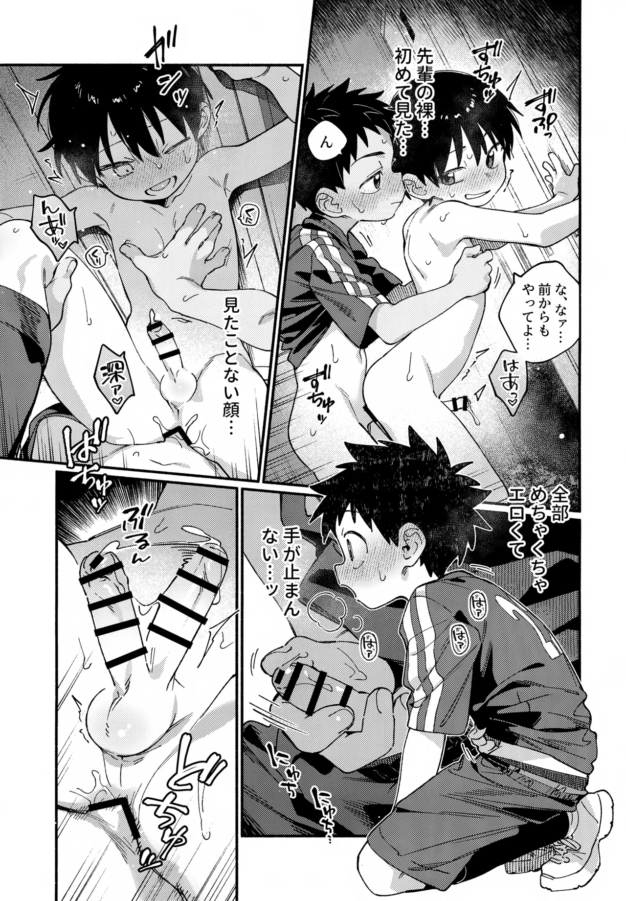Manga Page 10
