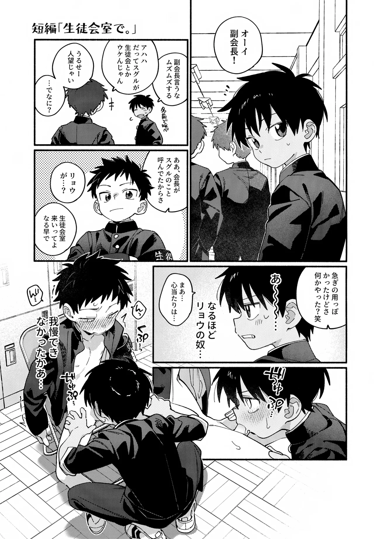 Manga Page 14