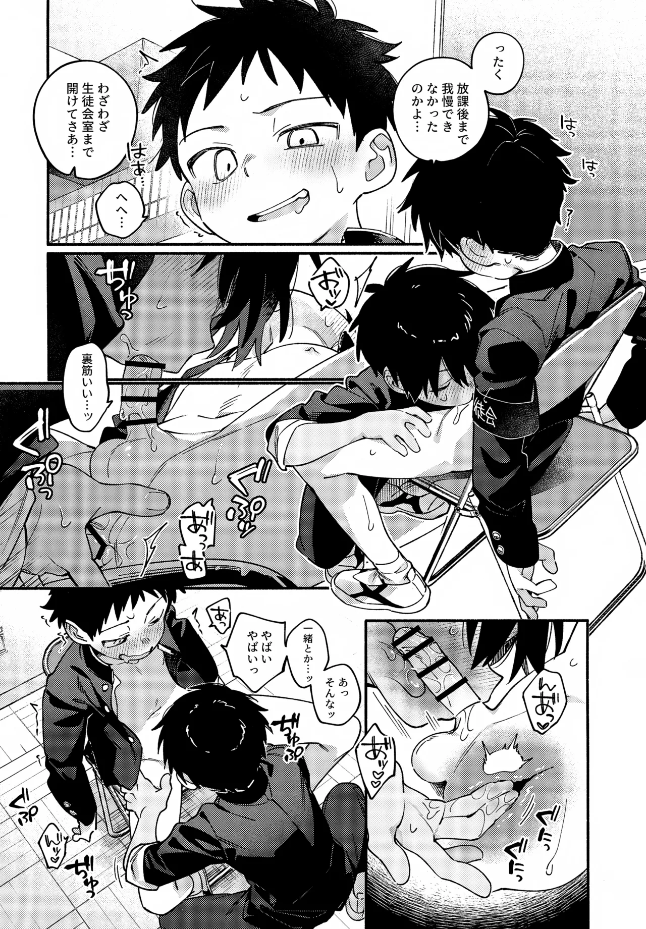 Manga Page 15