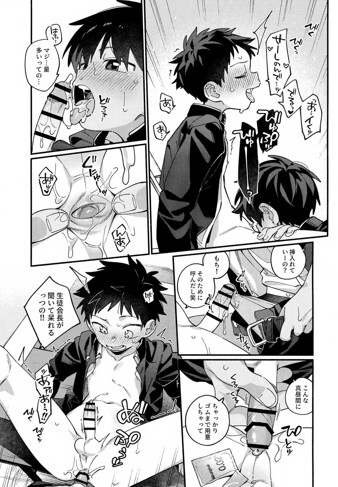 Manga Page 16