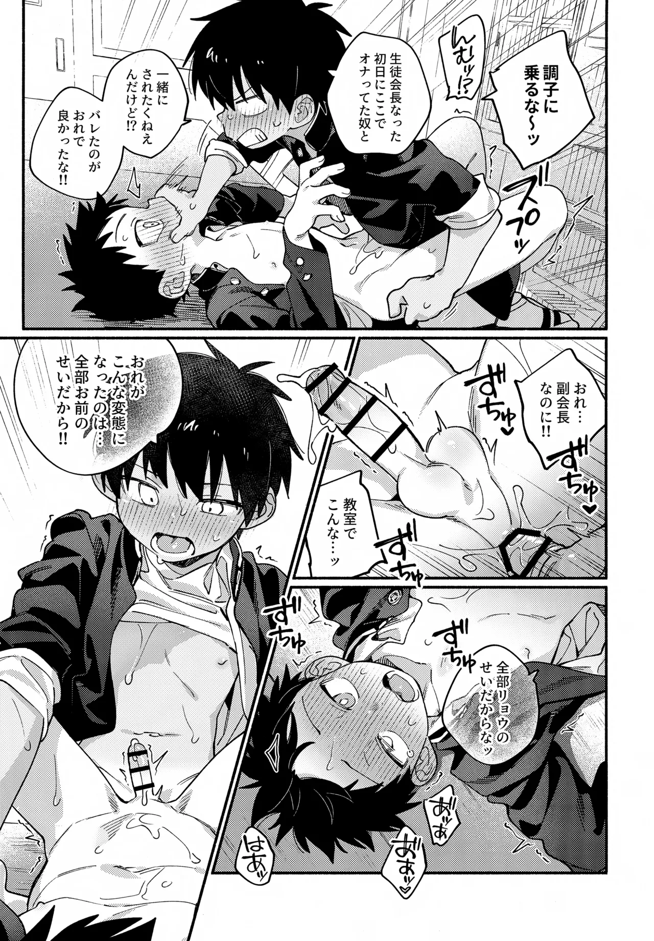Manga Page 18