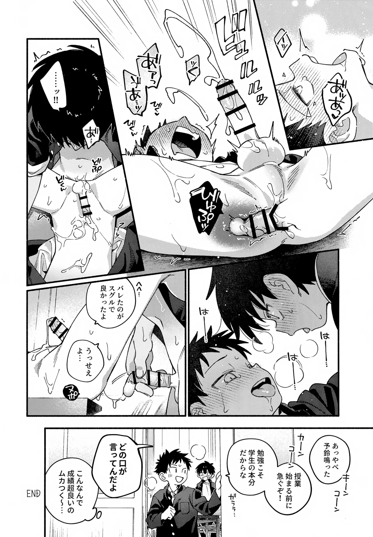 Manga Page 19