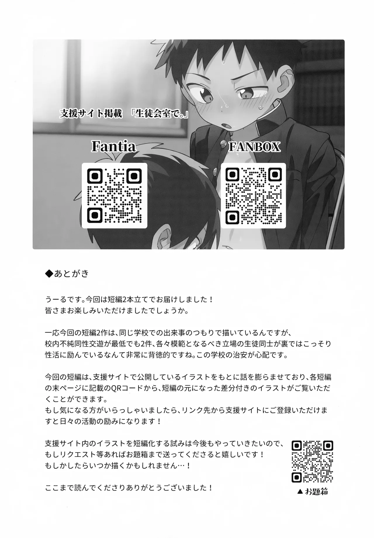 Manga Page 20
