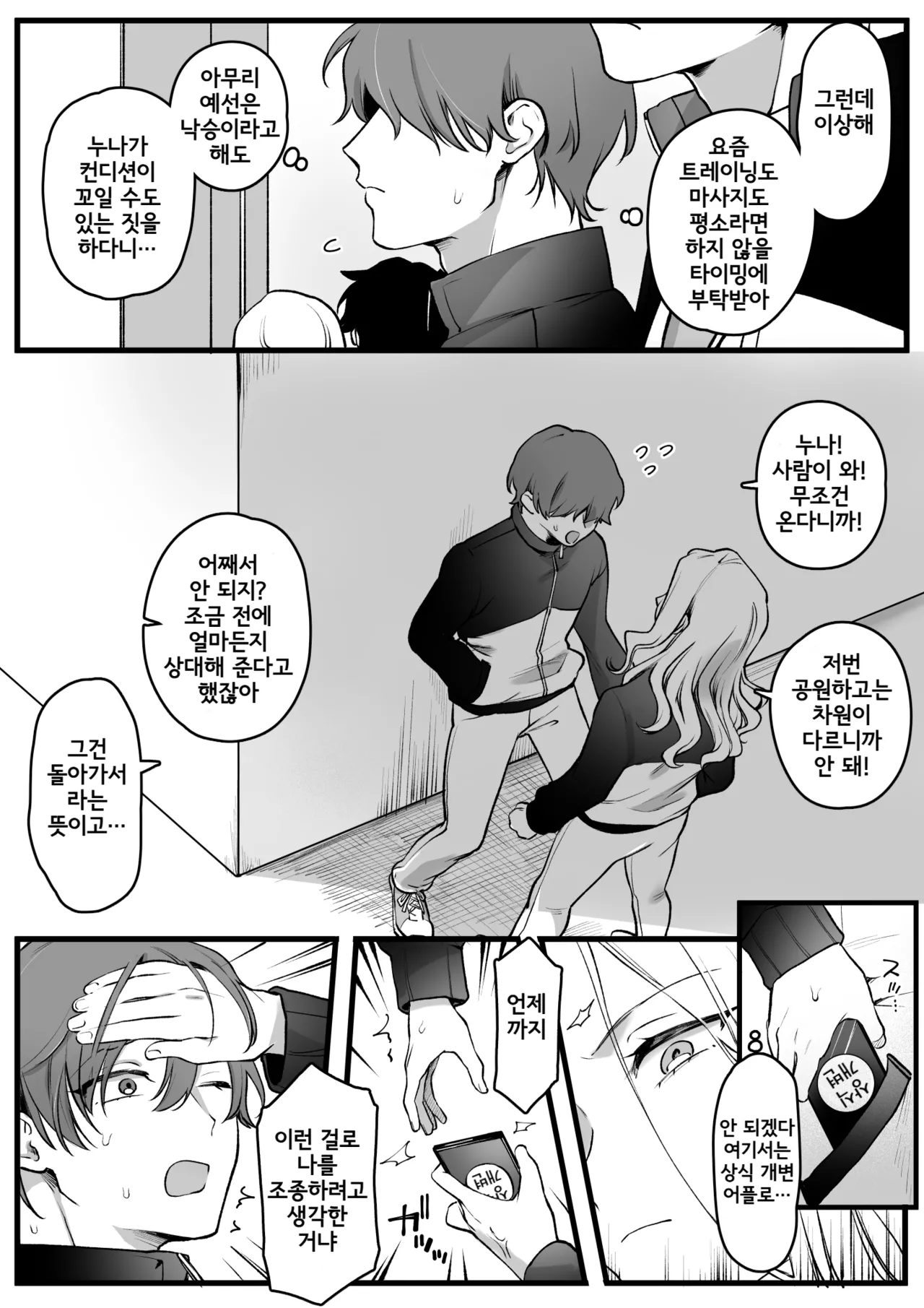 Manga Page 22