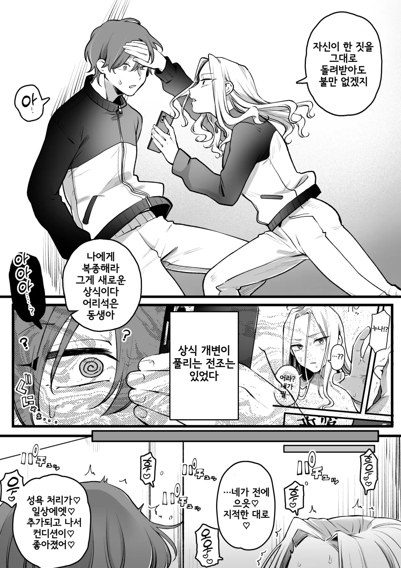 Manga Page 23
