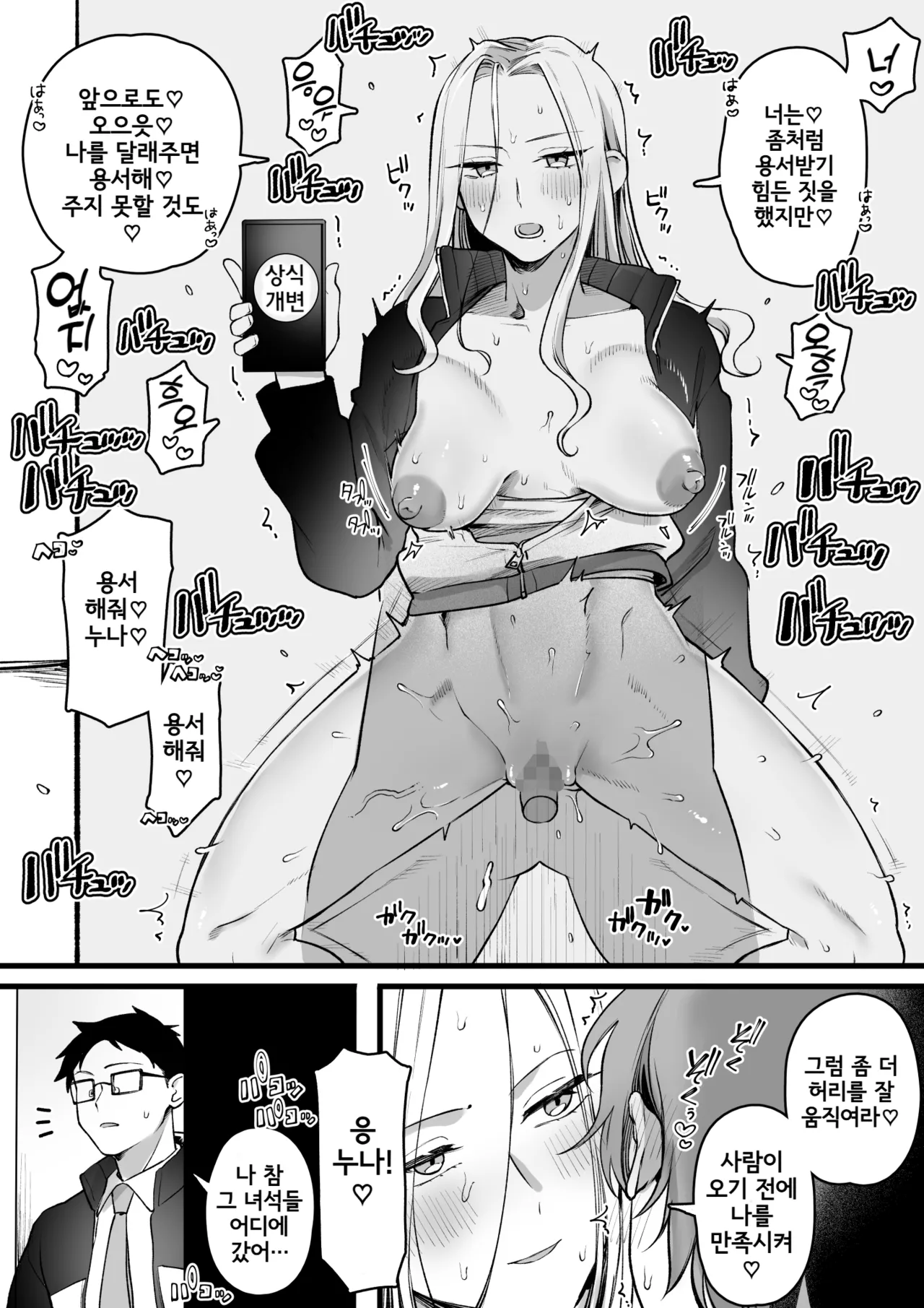Manga Page 24