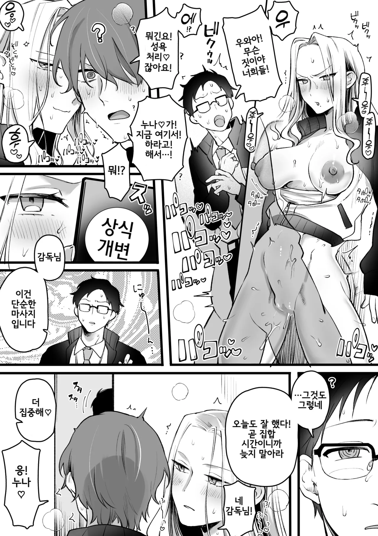 Manga Page 25