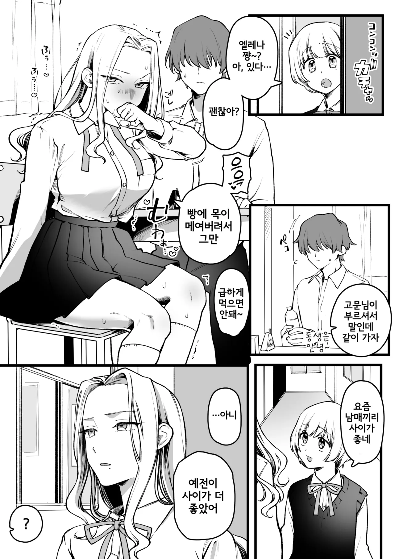 Manga Page 37