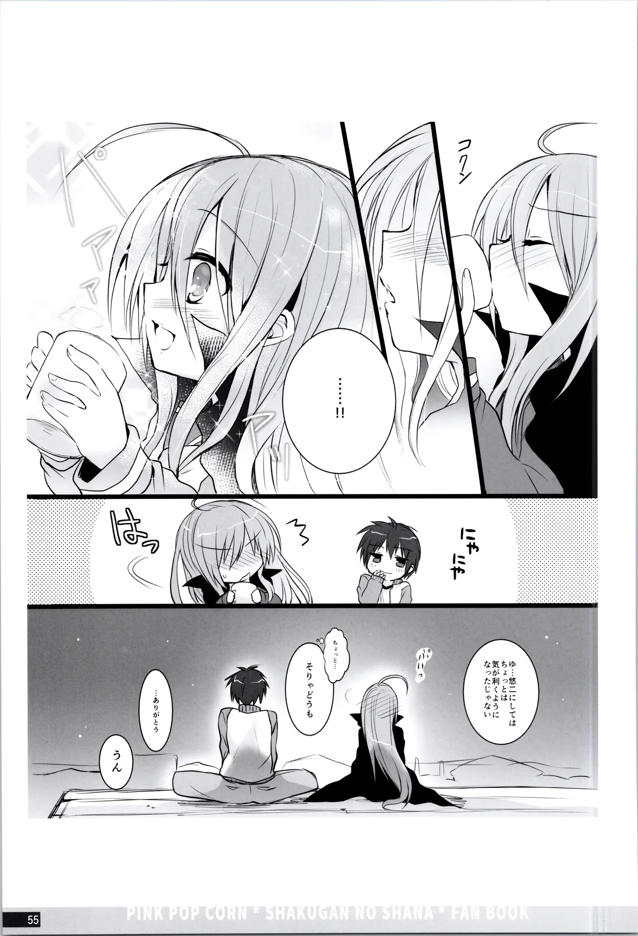 Manga Page 55