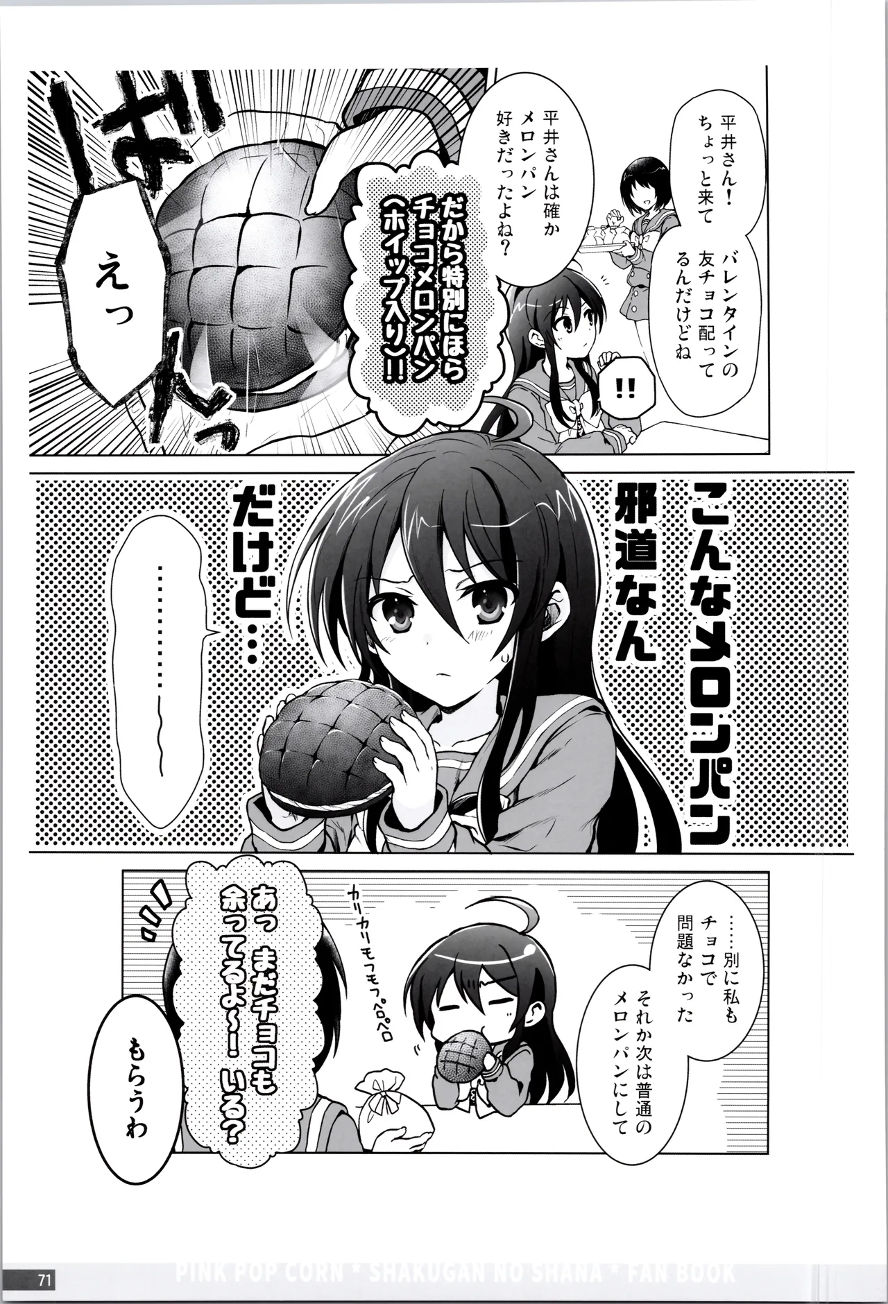 Manga Page 71