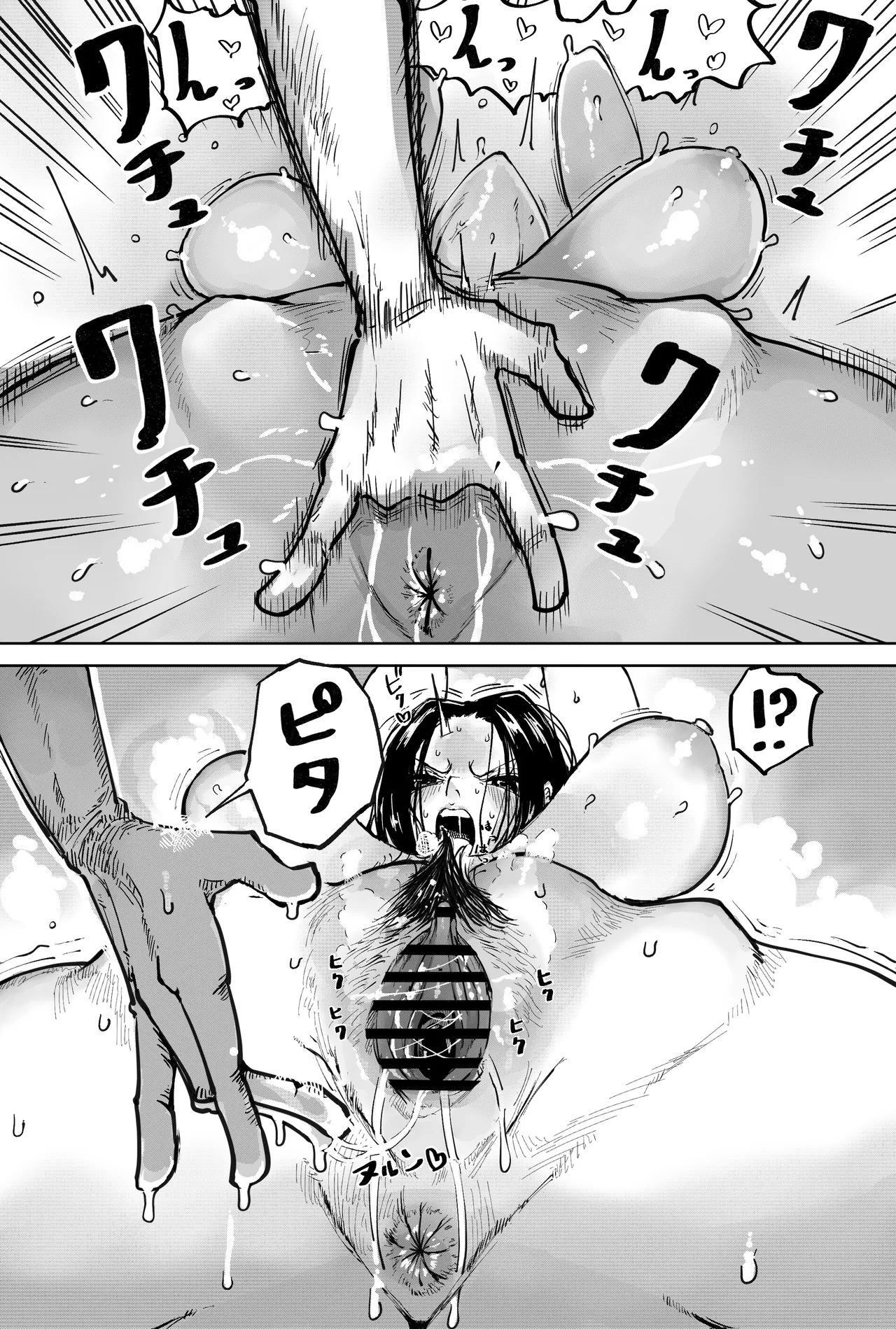 Manga Page 16