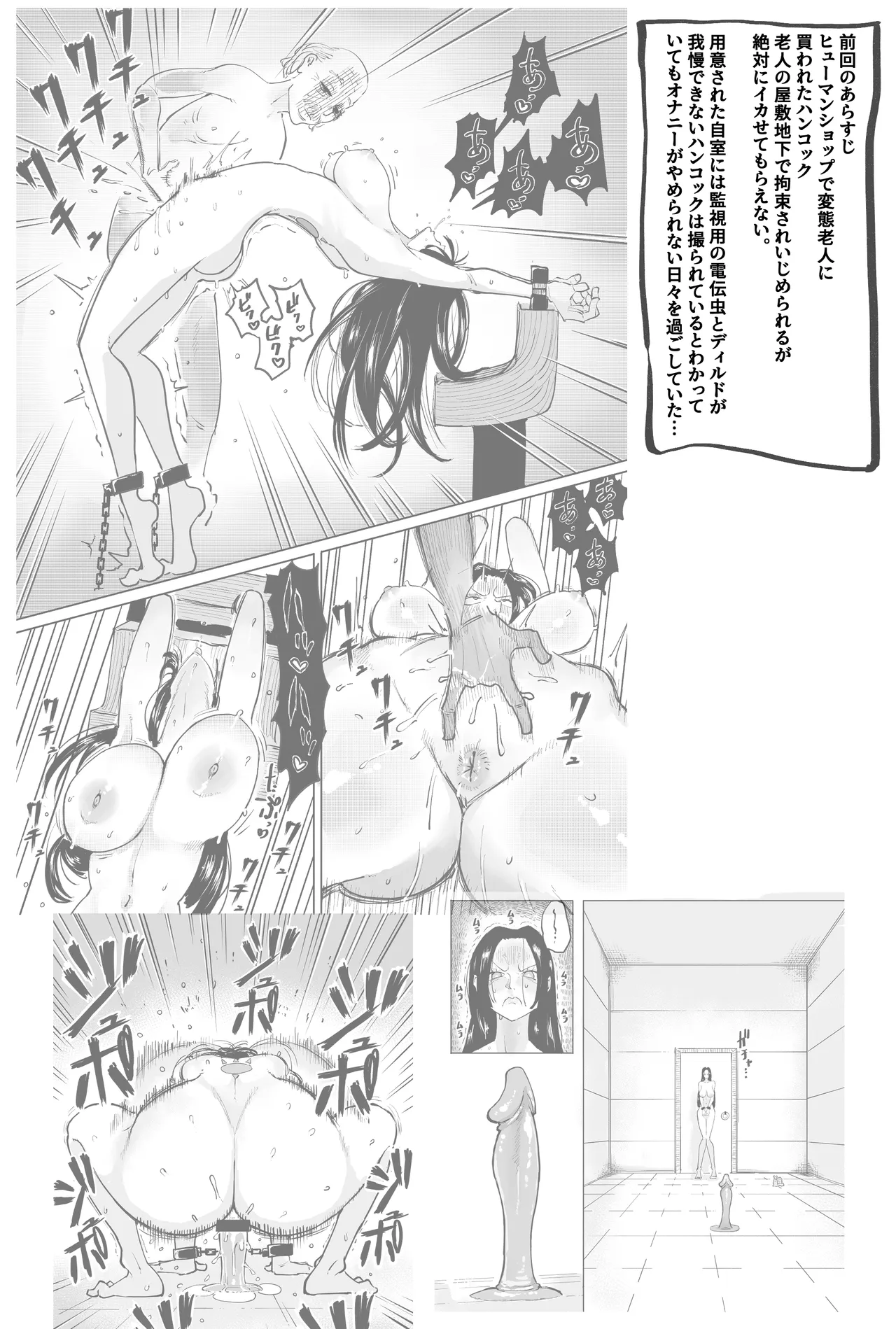 Manga Page 29