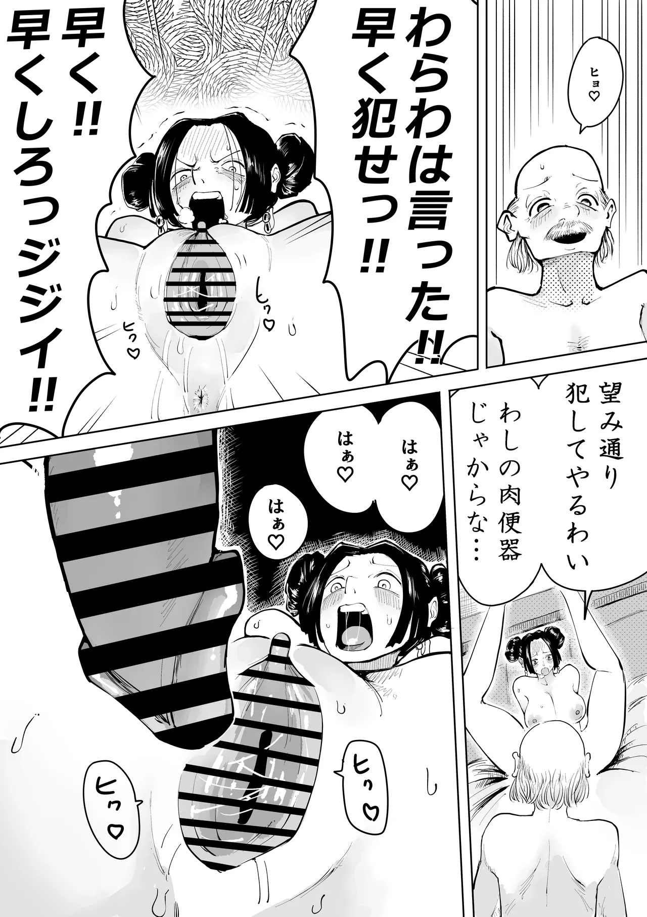 Manga Page 48