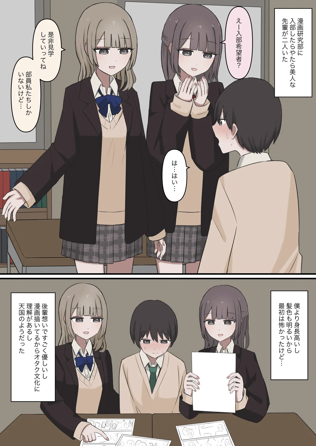 Manga Page 2