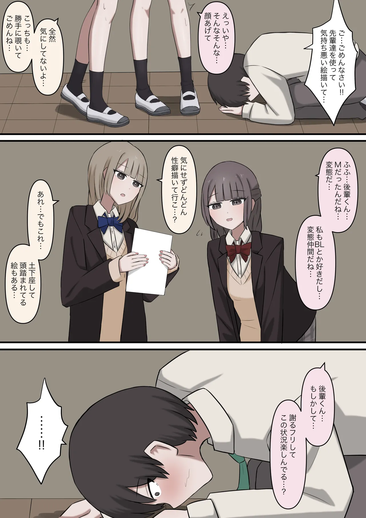 Manga Page 4
