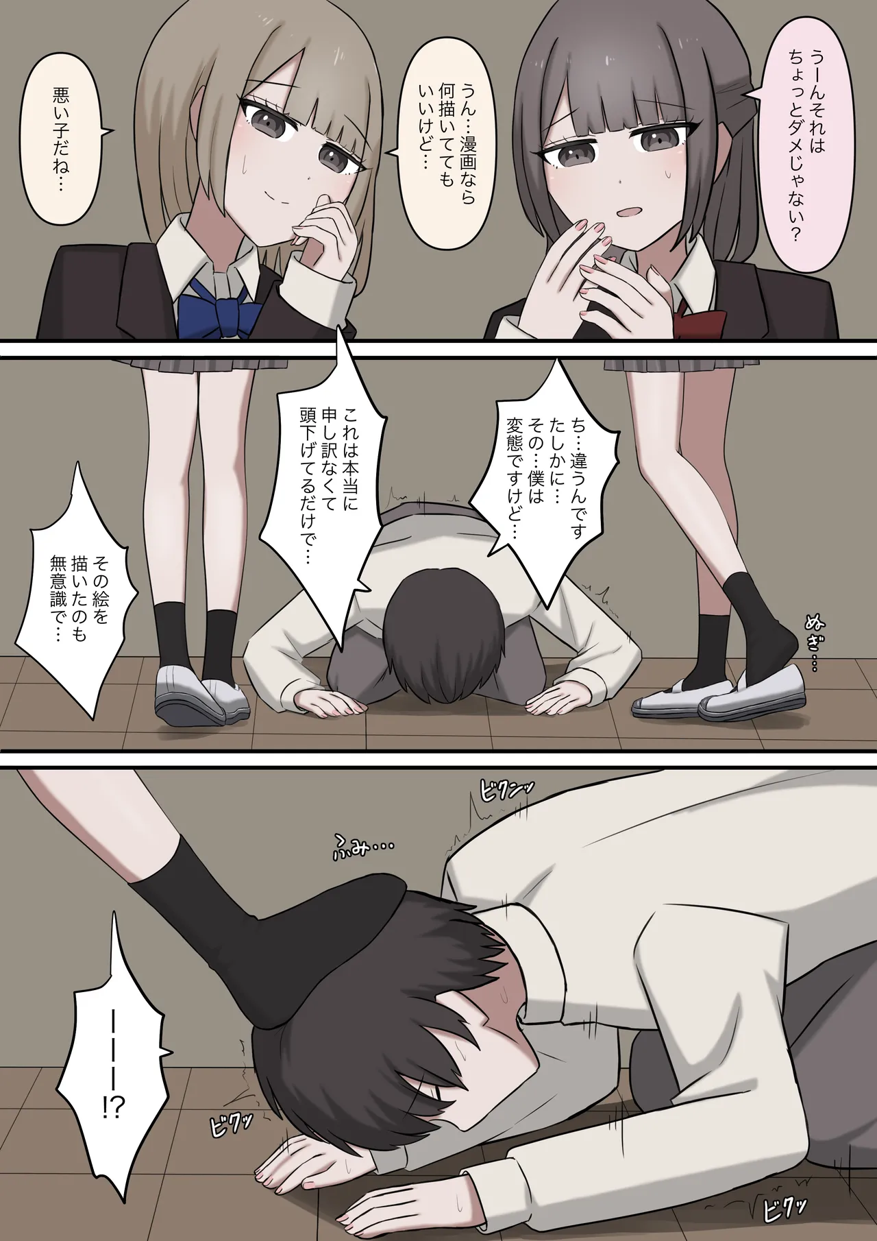 Manga Page 5