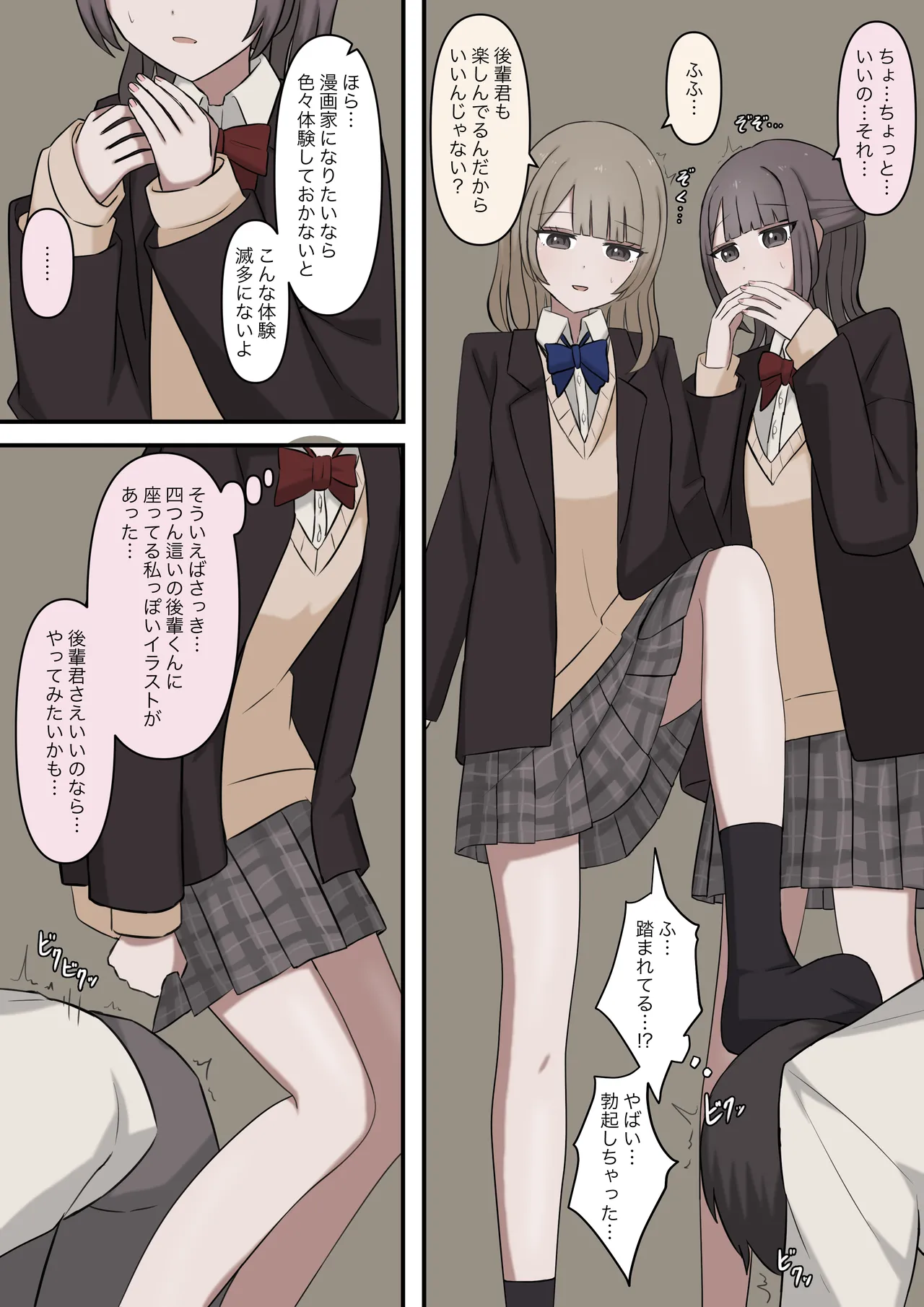 Manga Page 6