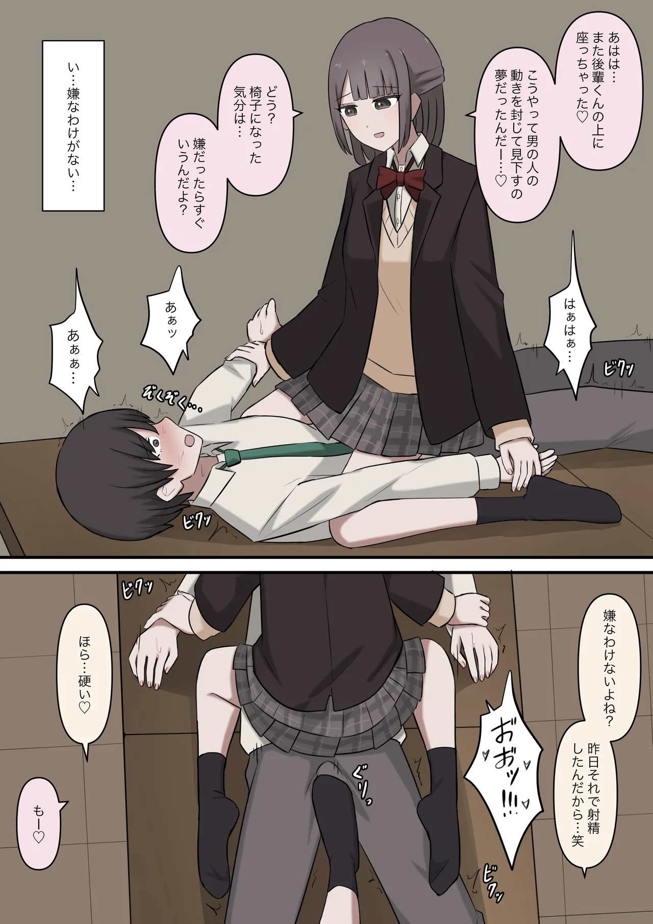 Manga Page 10