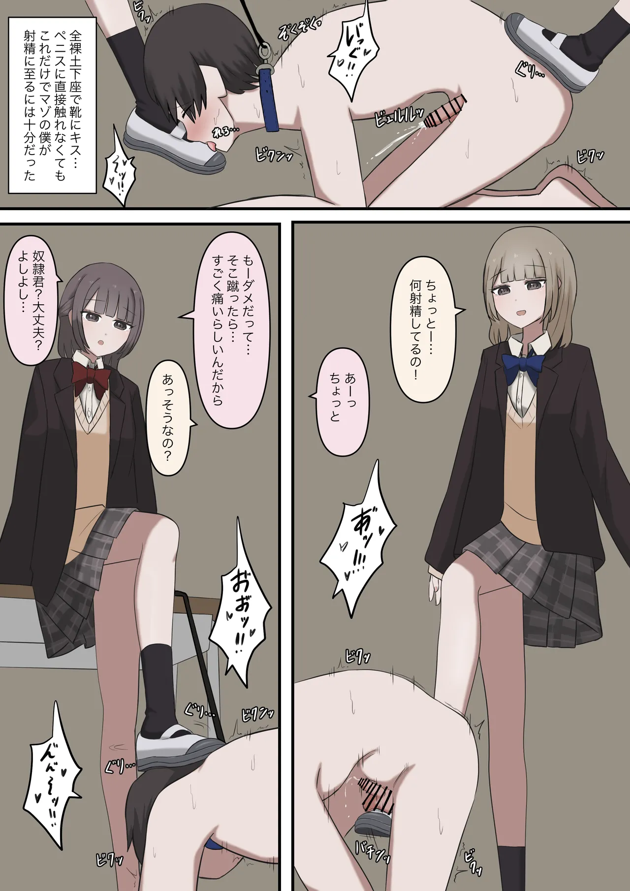 Manga Page 13