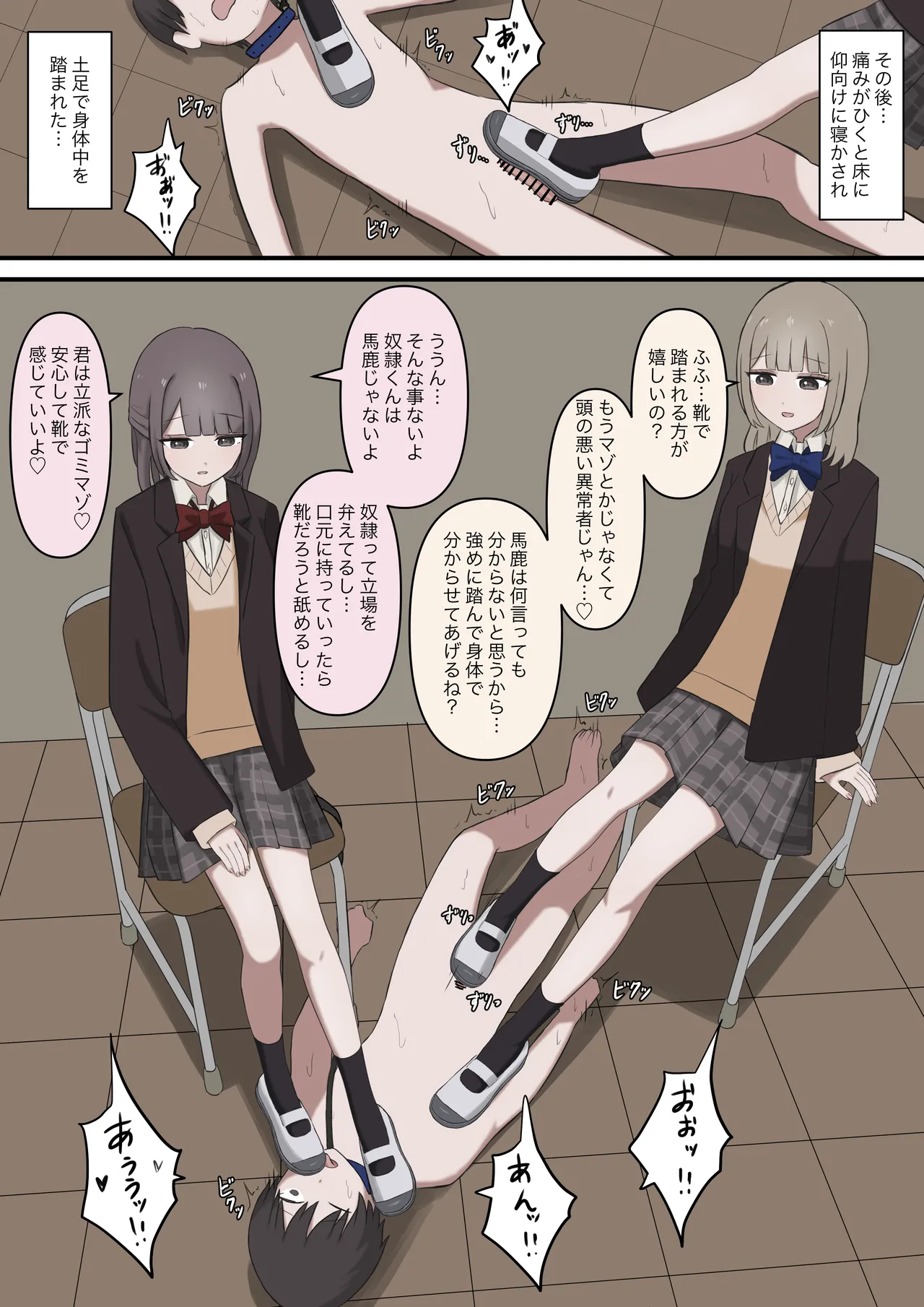Manga Page 14