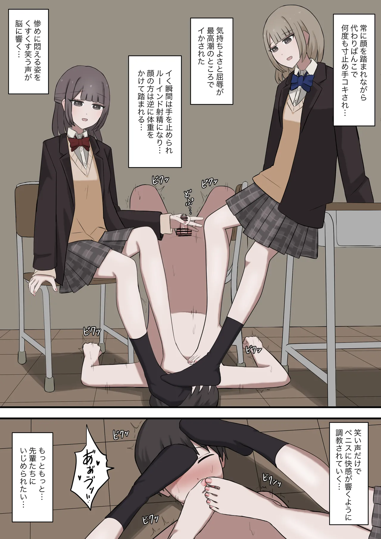 Manga Page 16