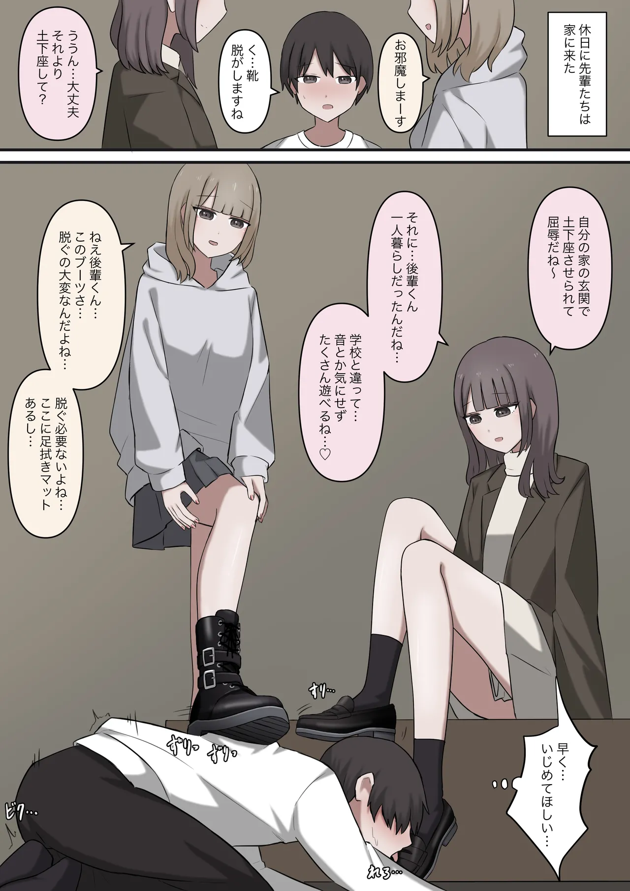 Manga Page 17
