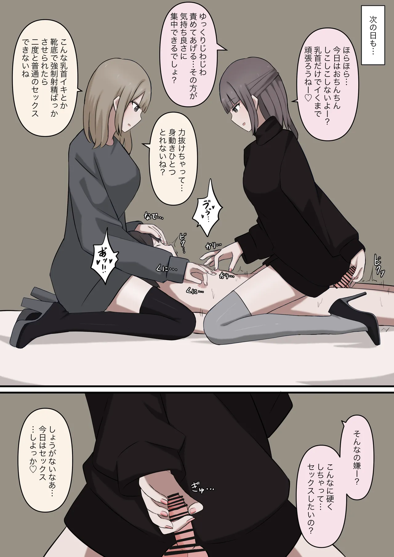 Manga Page 22