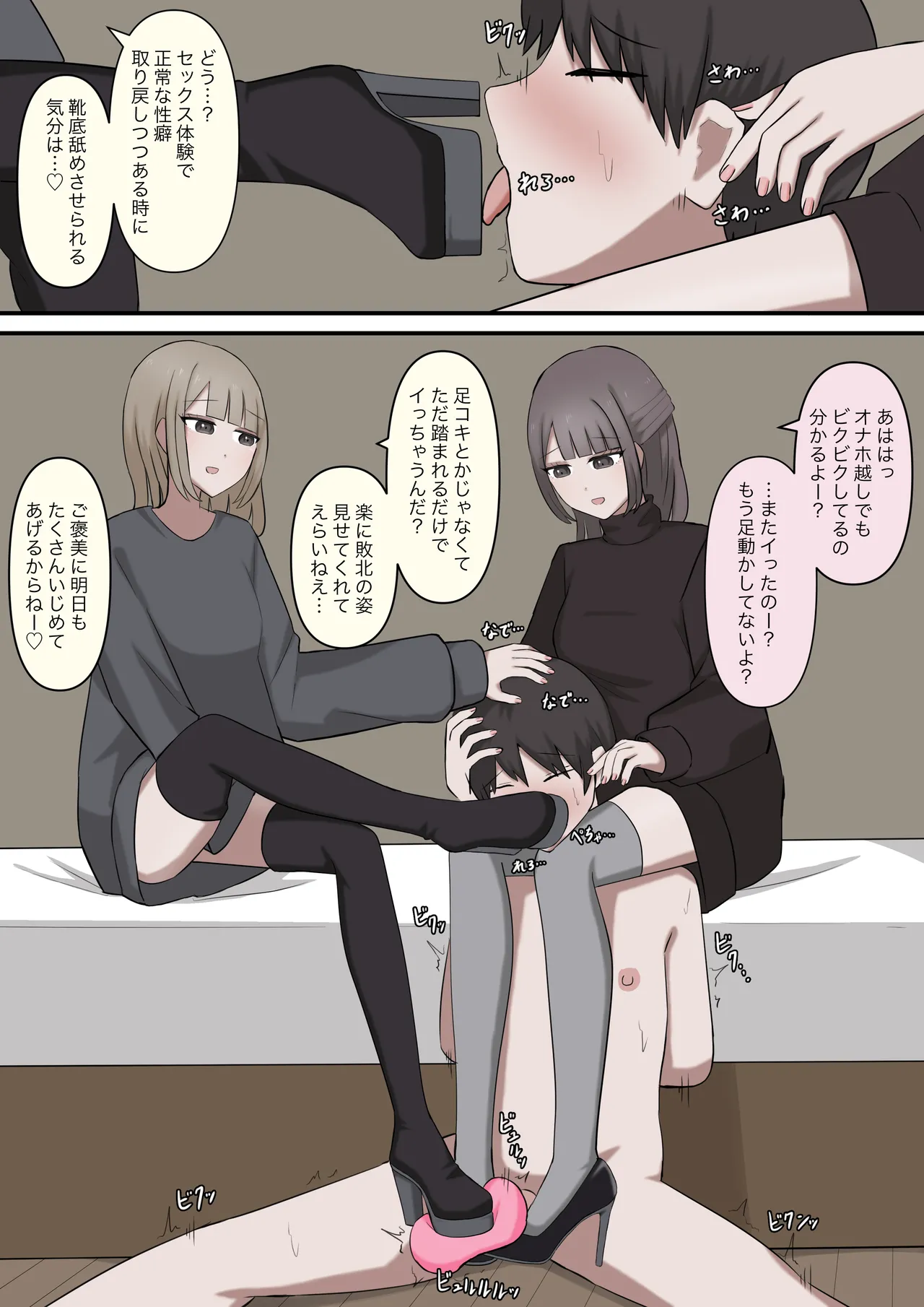 Manga Page 26