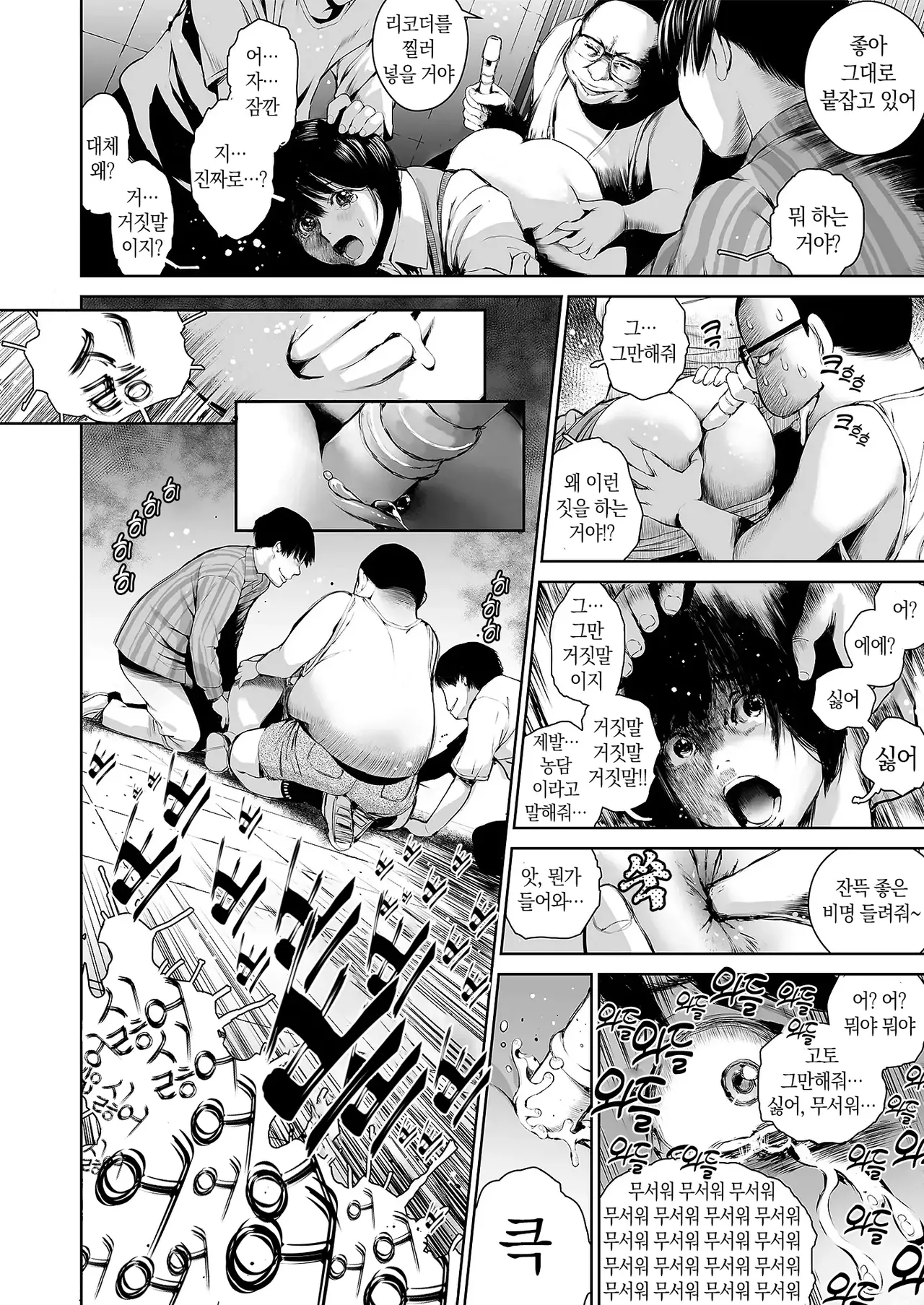 Manga Page 11
