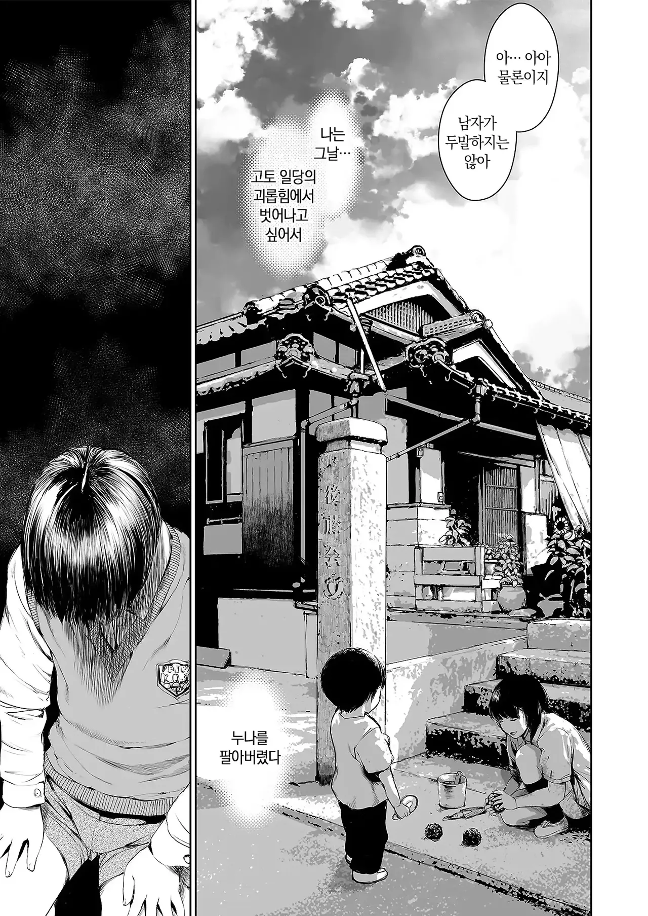 Manga Page 14