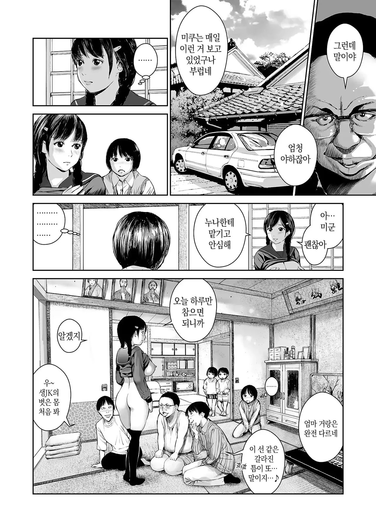 Manga Page 15
