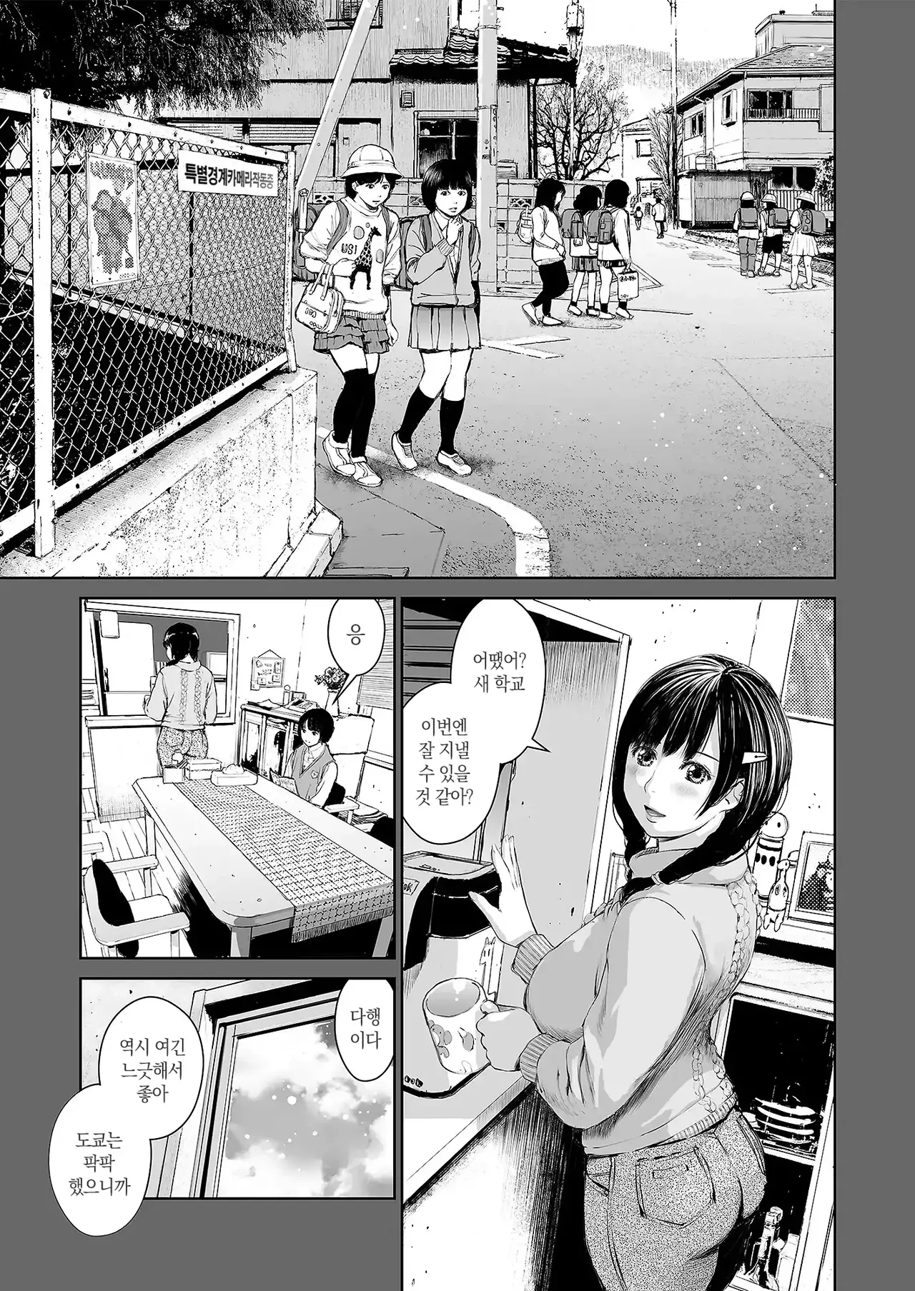 Manga Page 16
