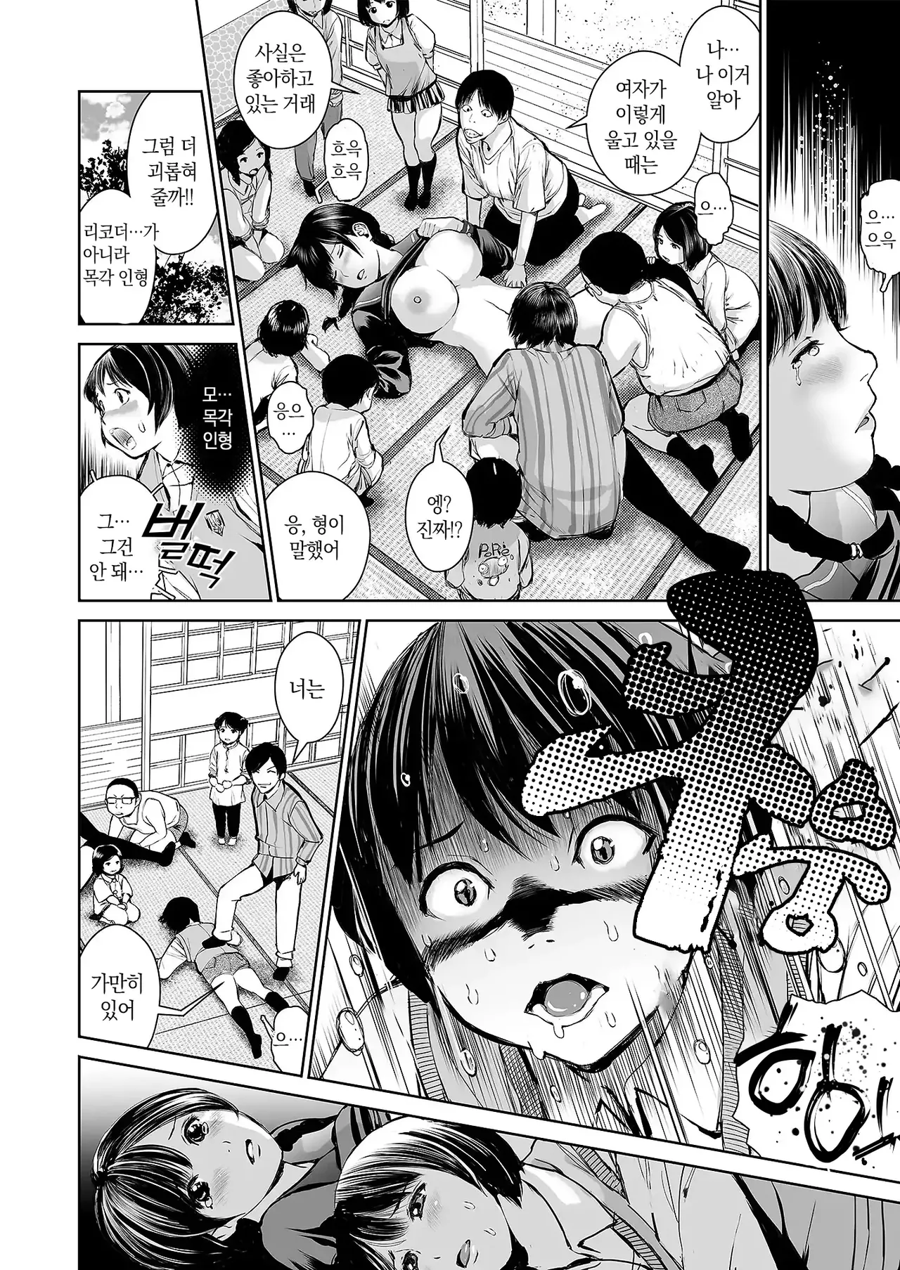 Manga Page 23
