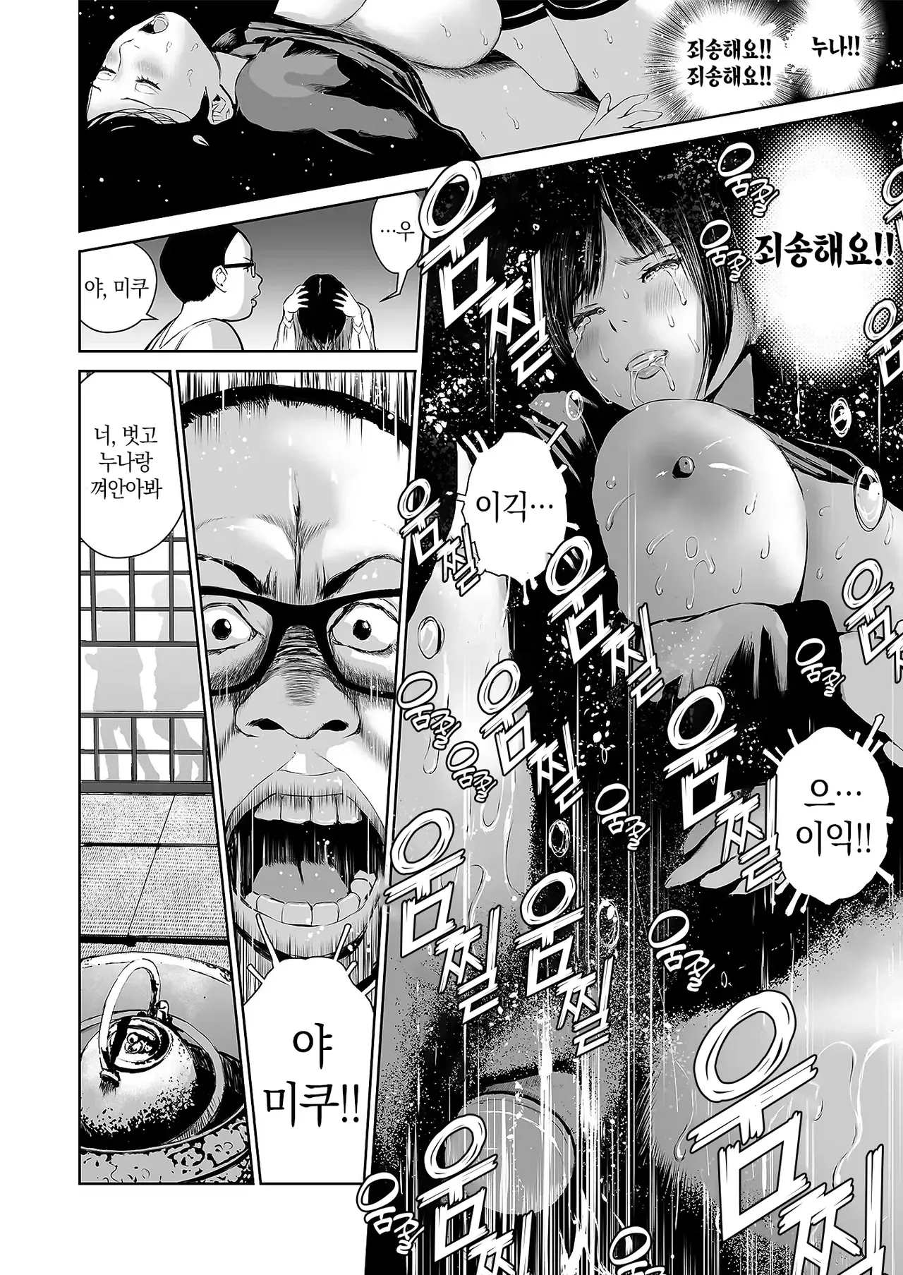 Manga Page 27