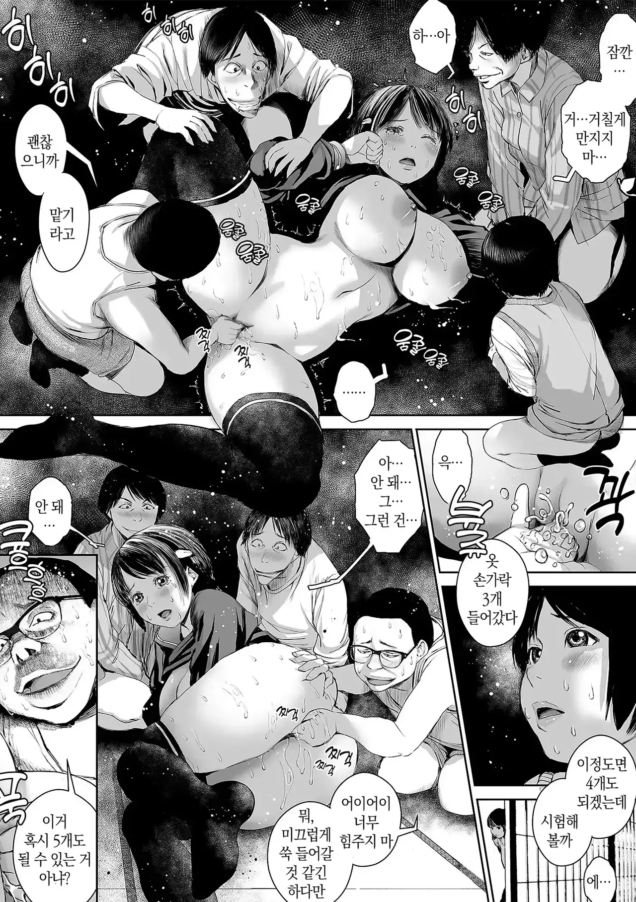 Manga Page 47