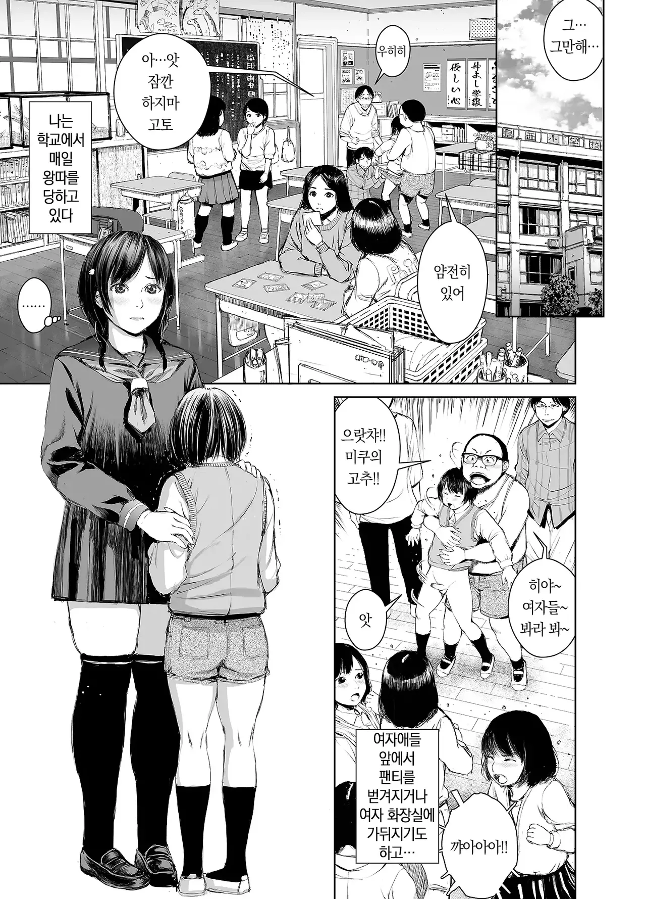 Manga Page 60