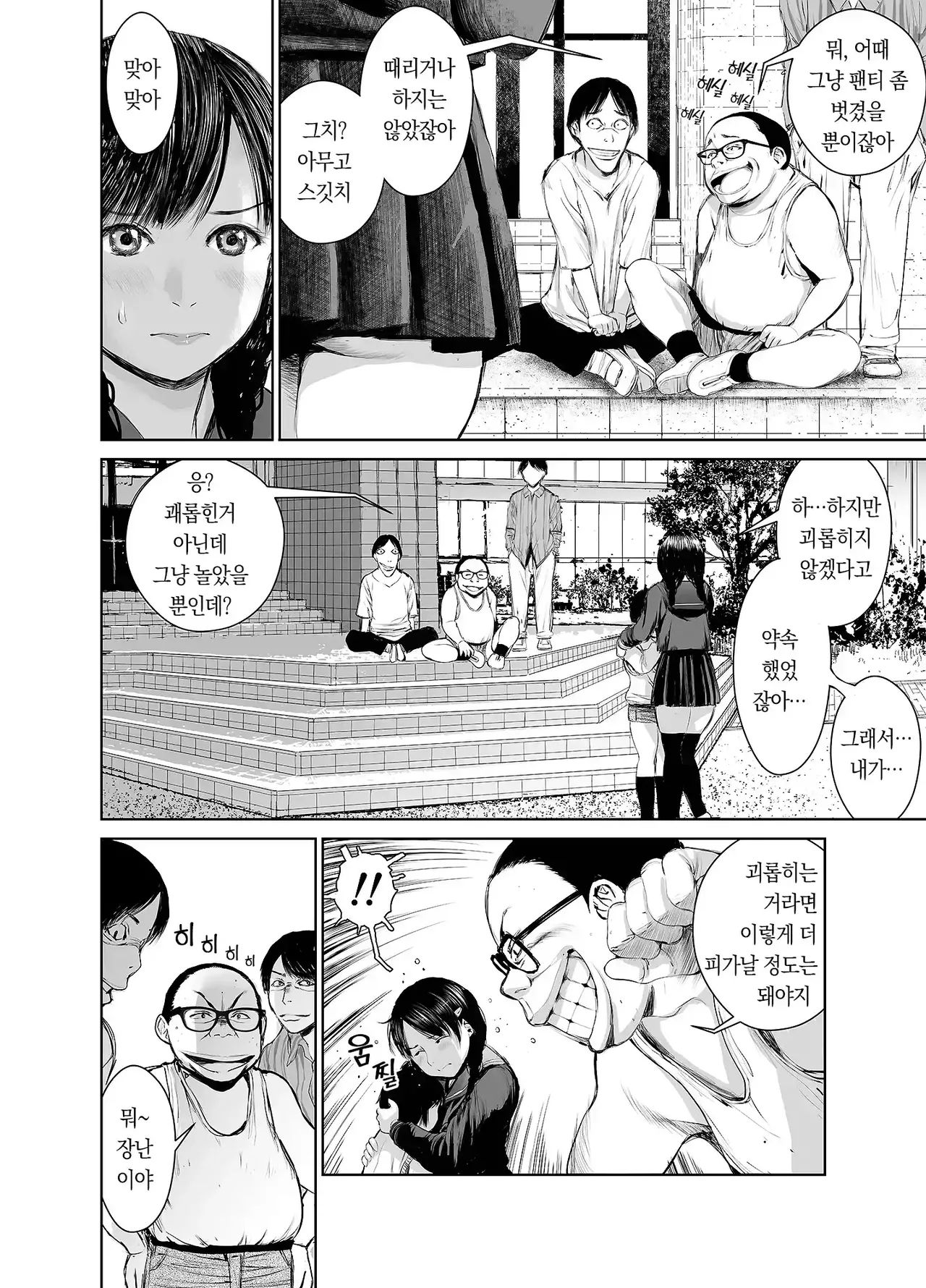 Manga Page 61