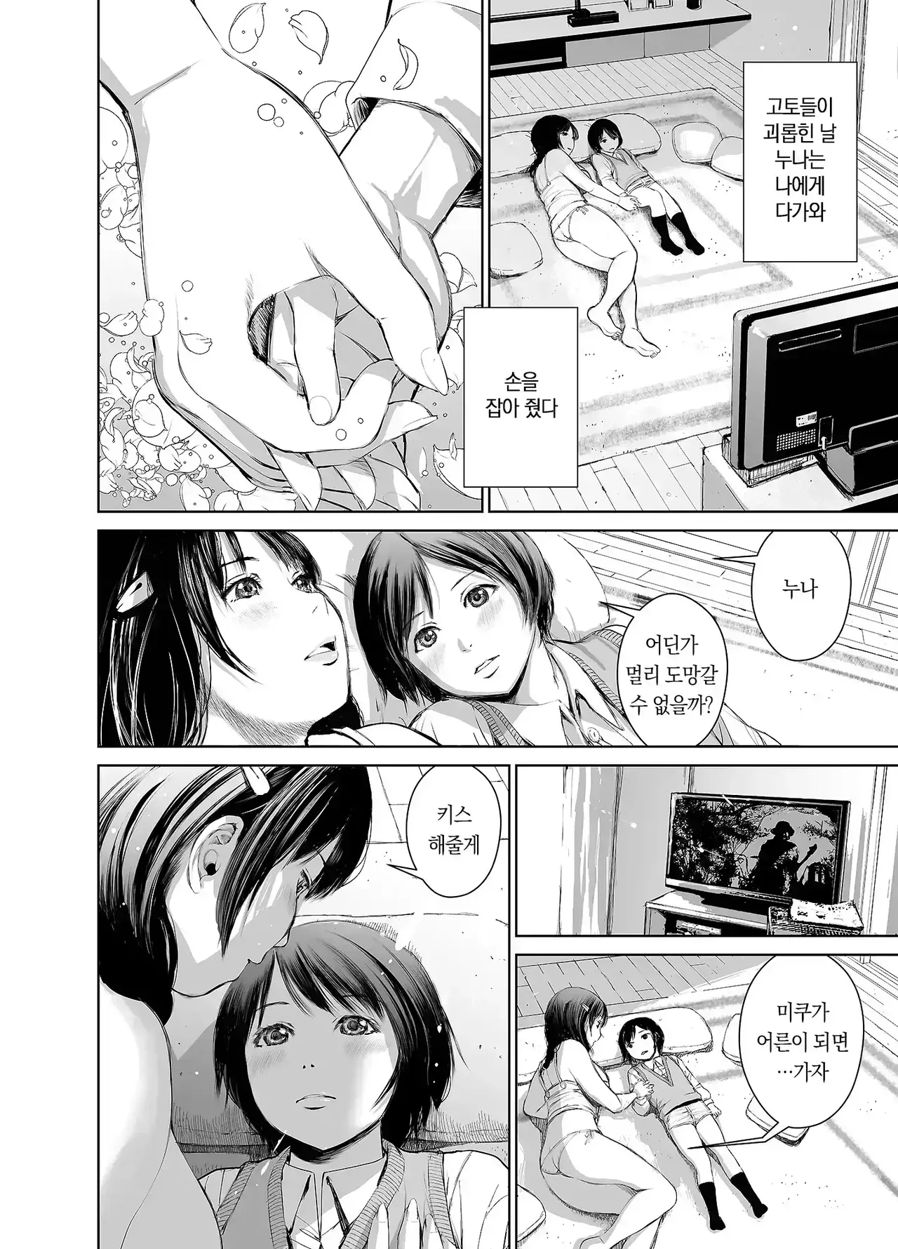 Manga Page 63