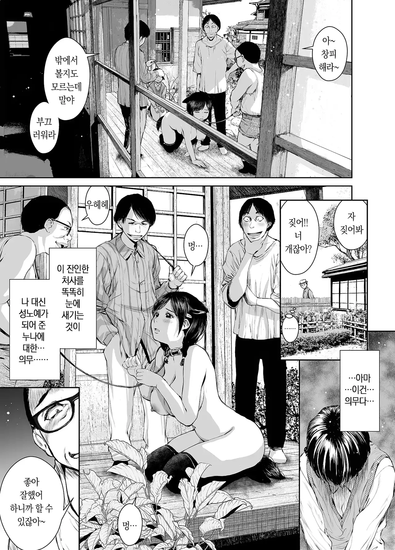 Manga Page 72